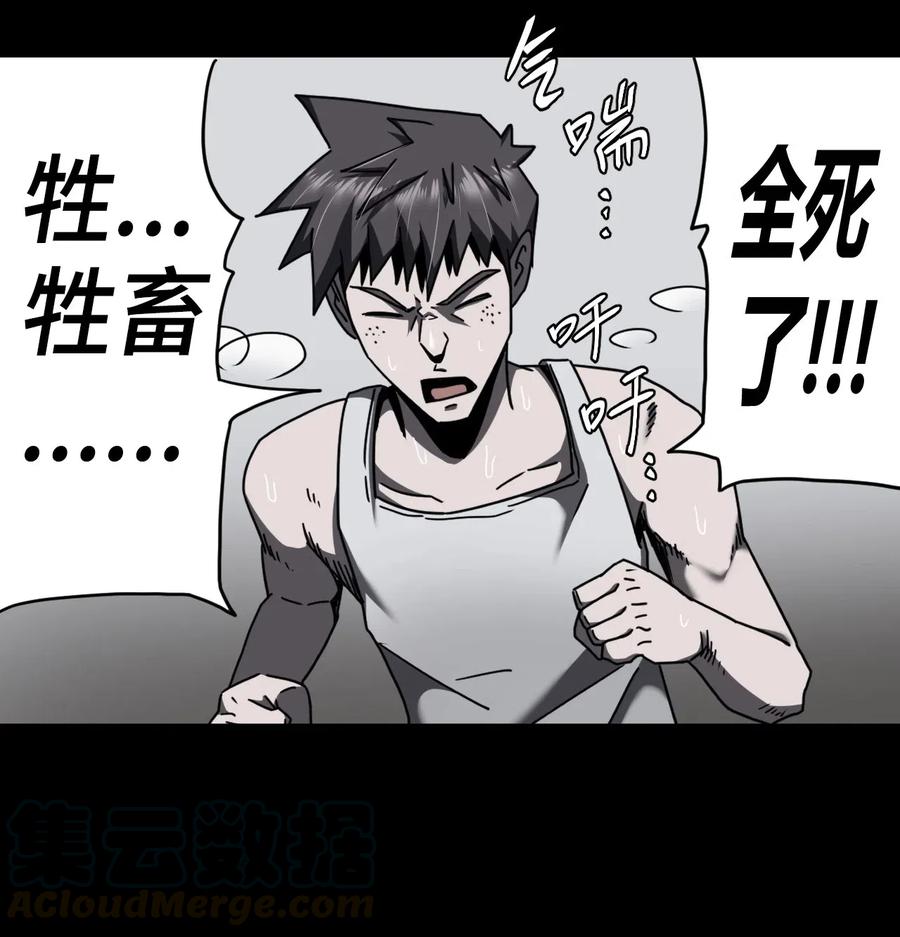 071话 老村长534
