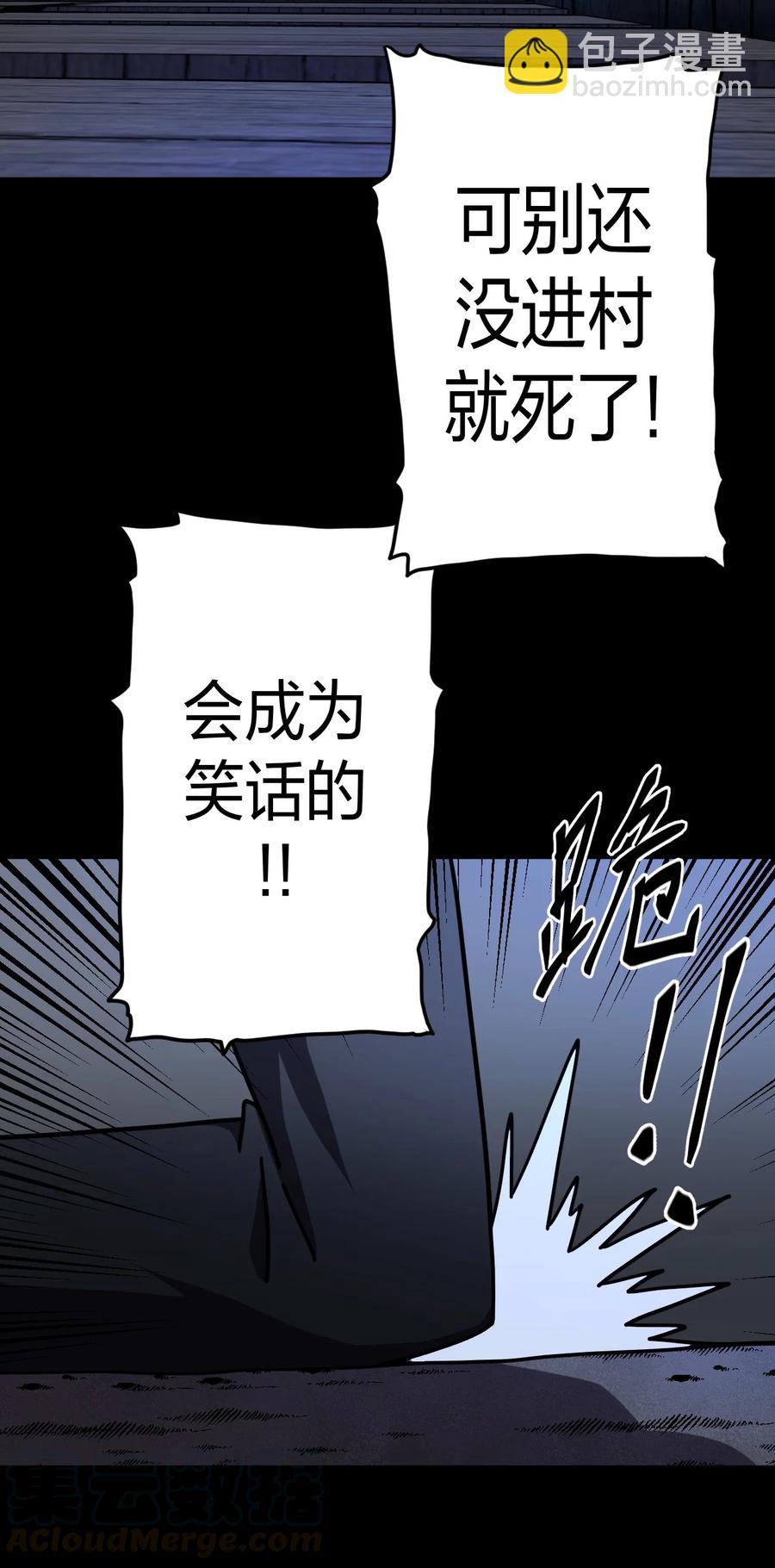 082话 老村长1632