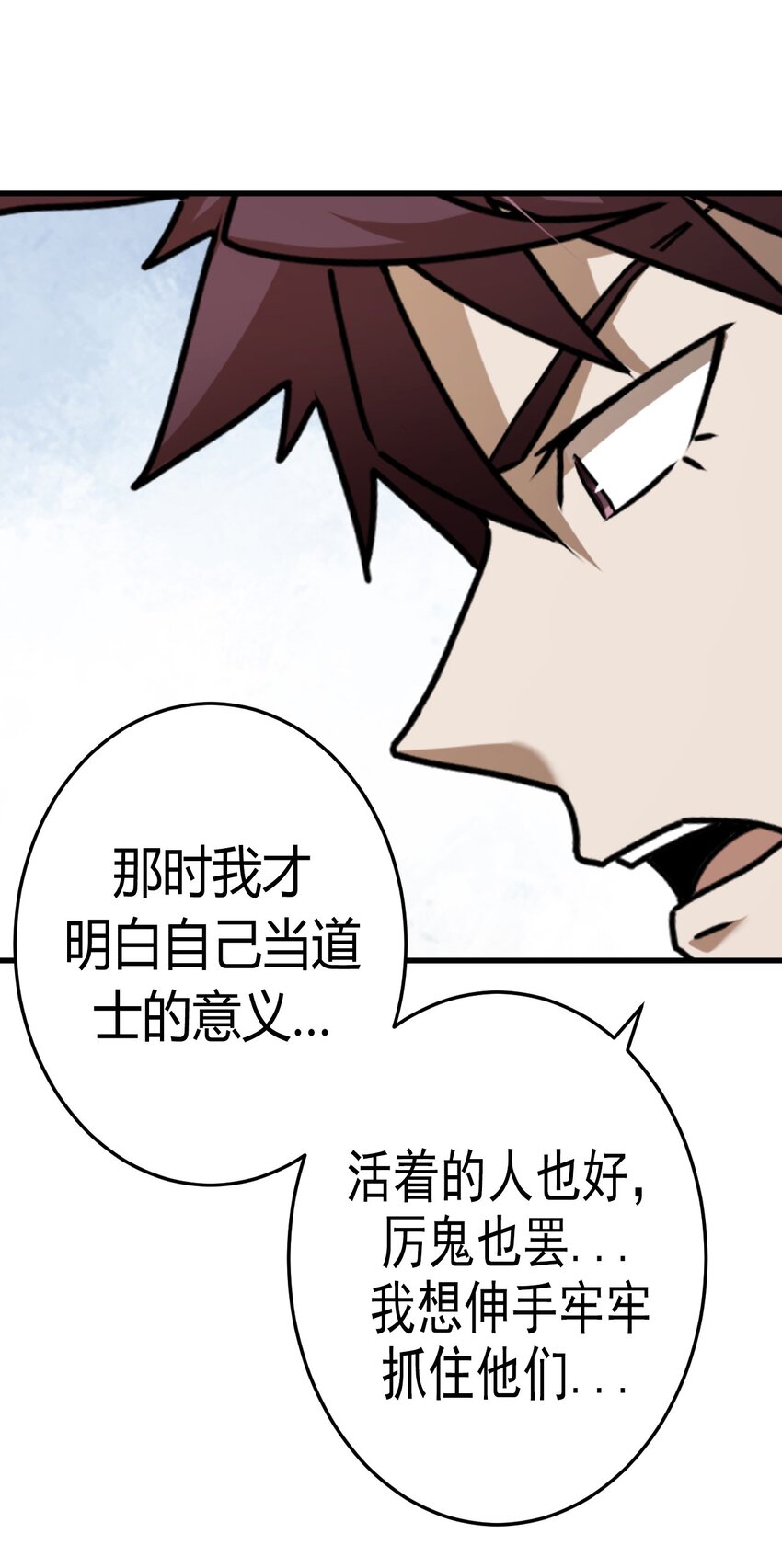 129话 老村长63+通知42