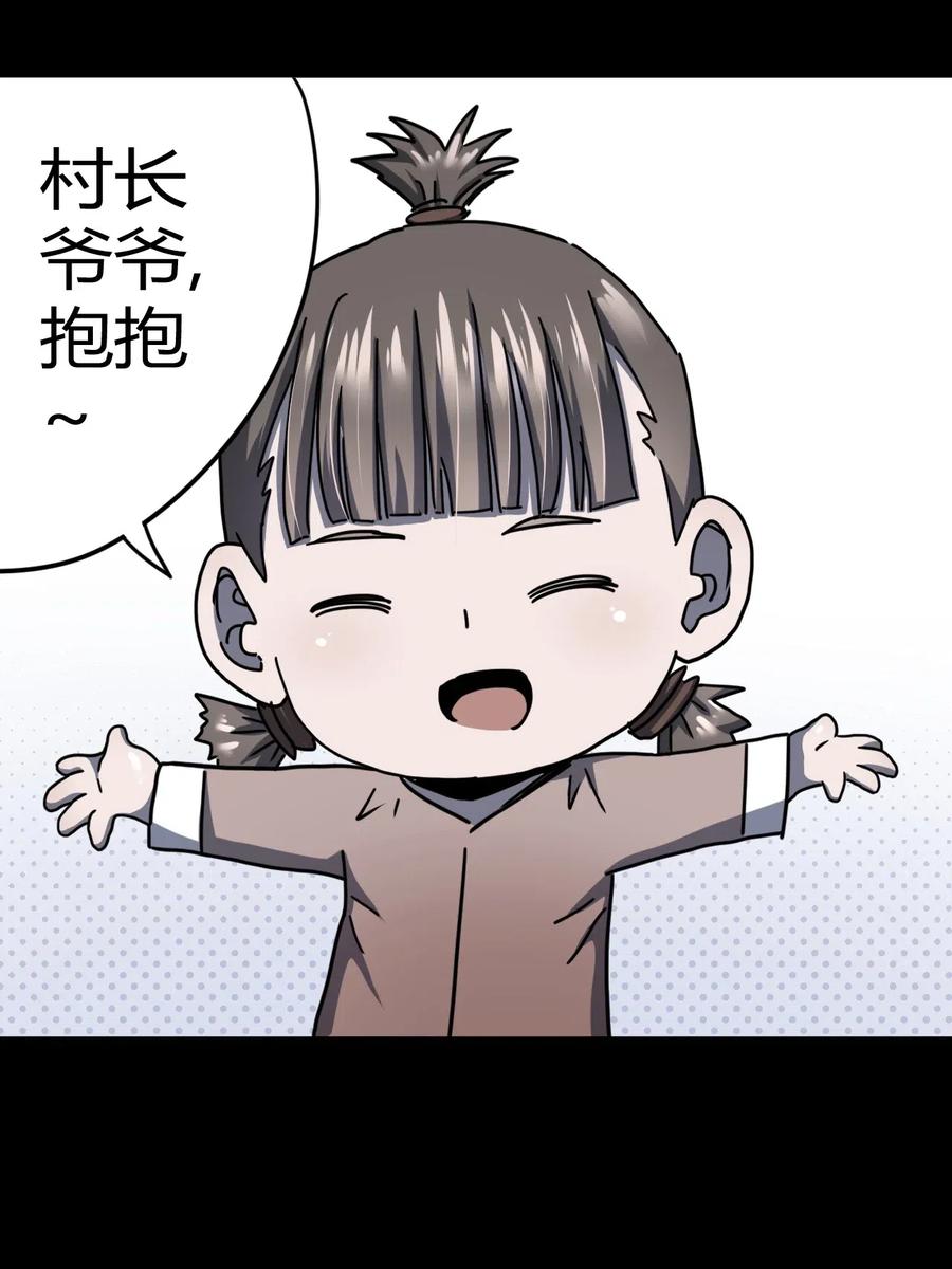 066话 启程·南部小村33