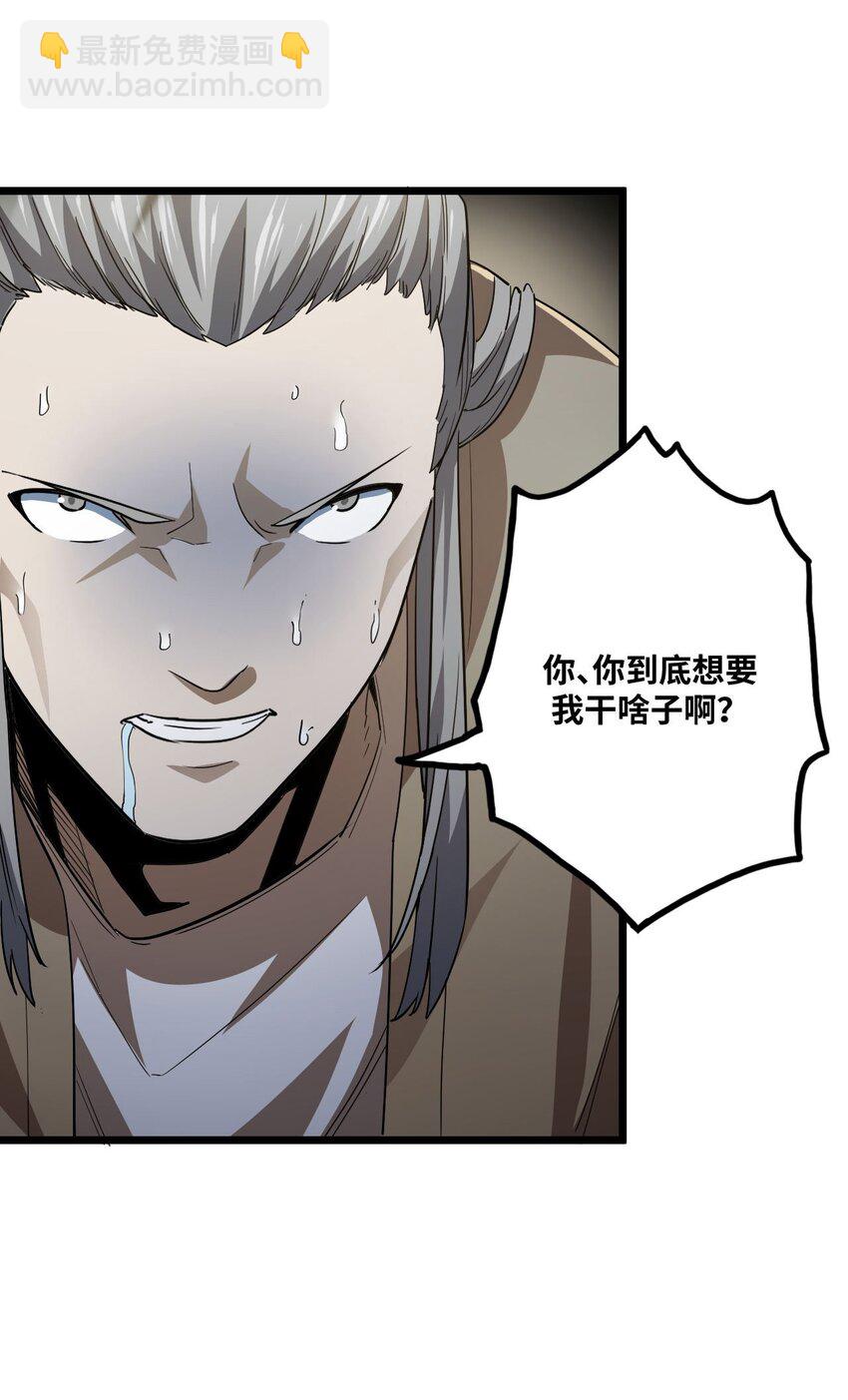 133话 苗疆篇0447