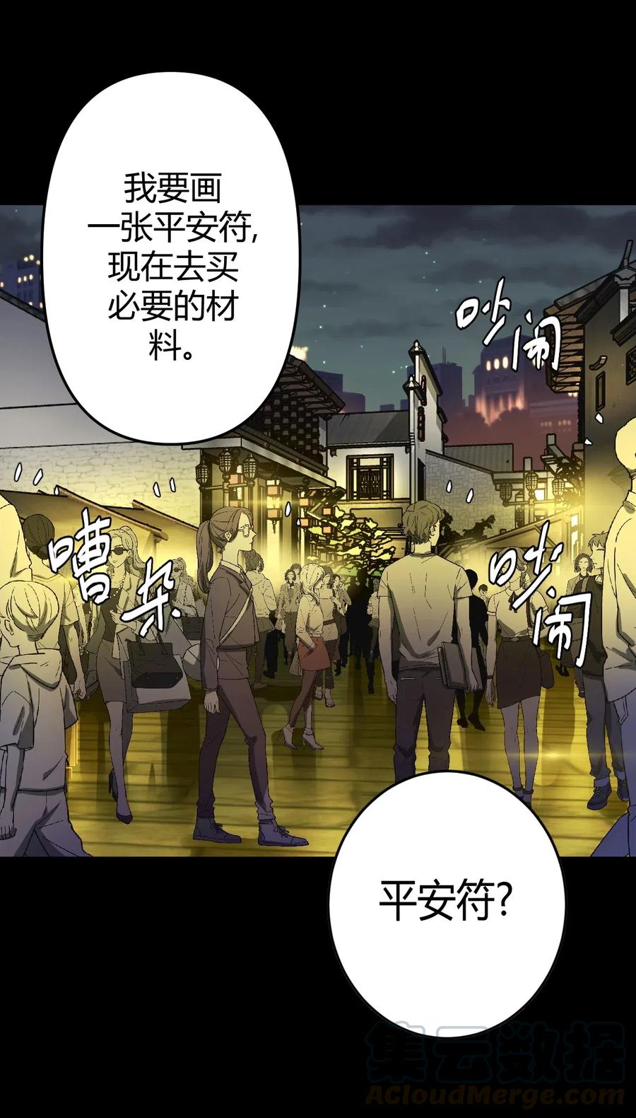 065（上） 阴市与银色符纸3