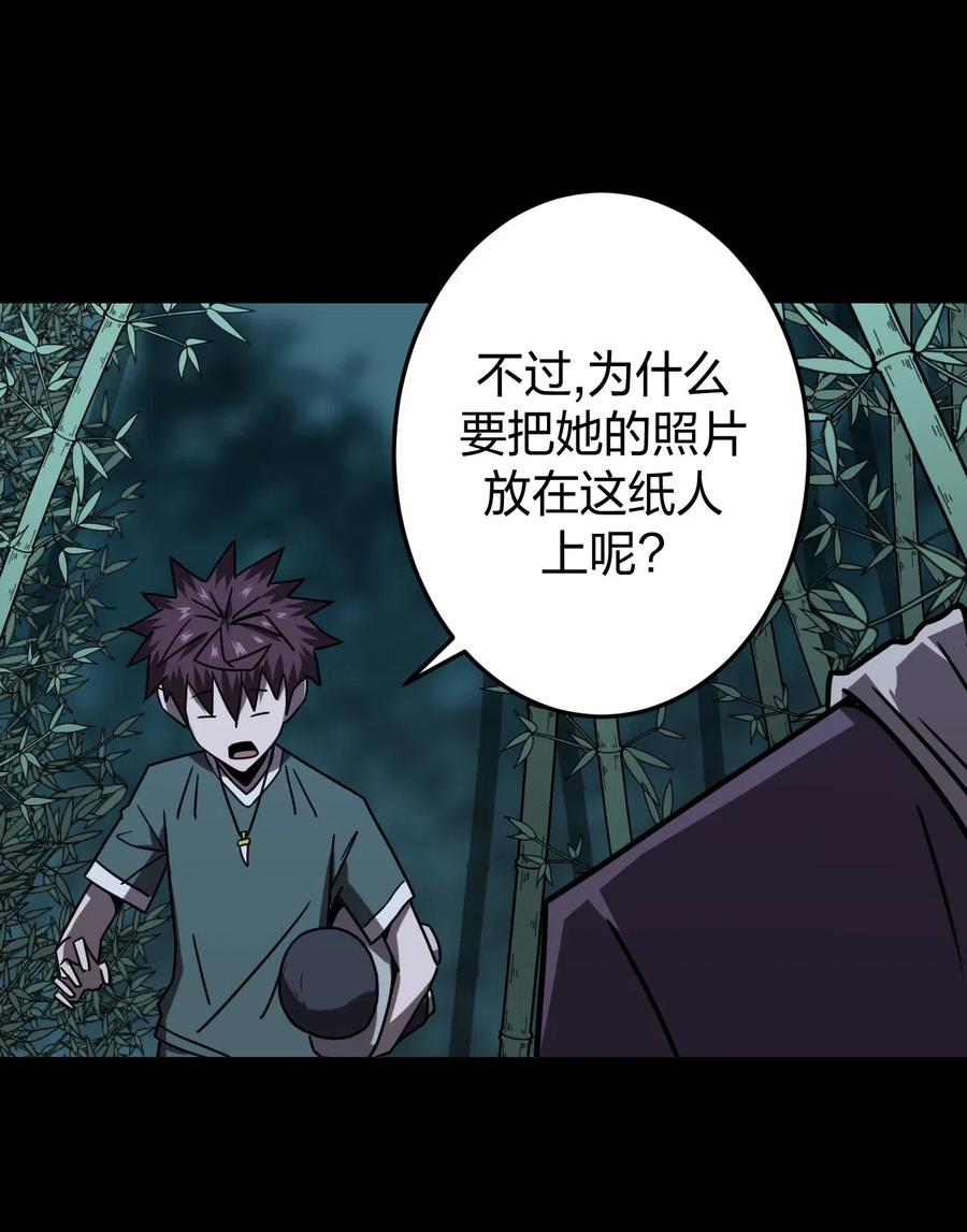 057 替身娃娃7