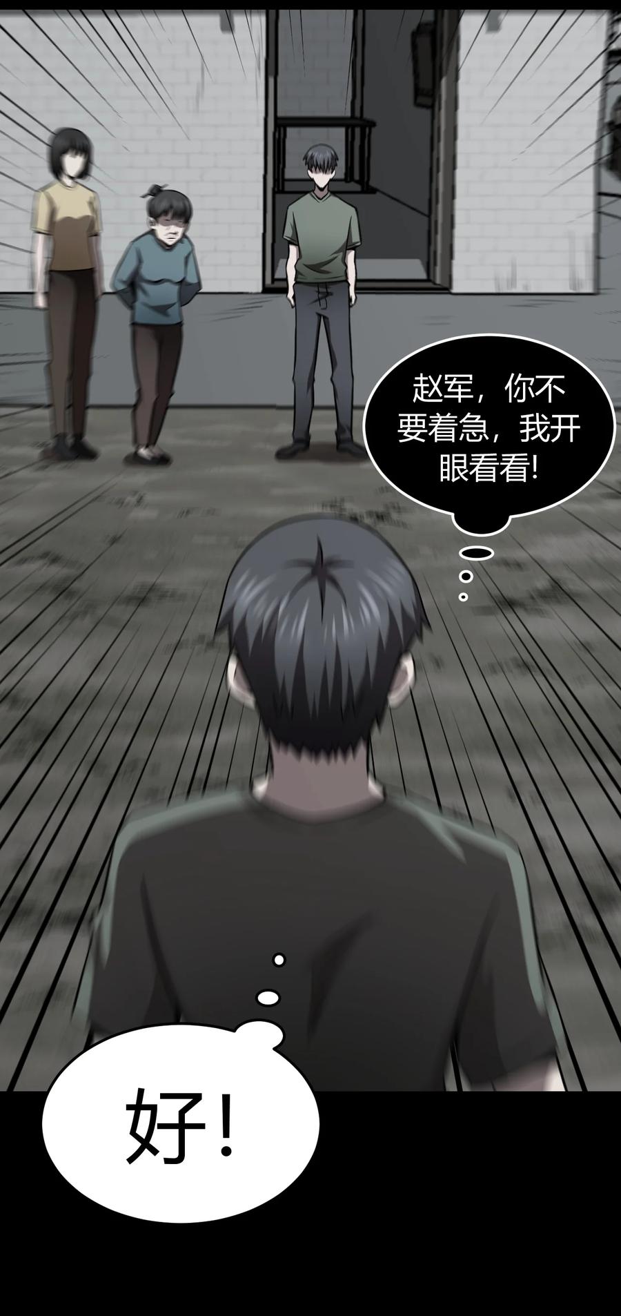 118话 老村长523