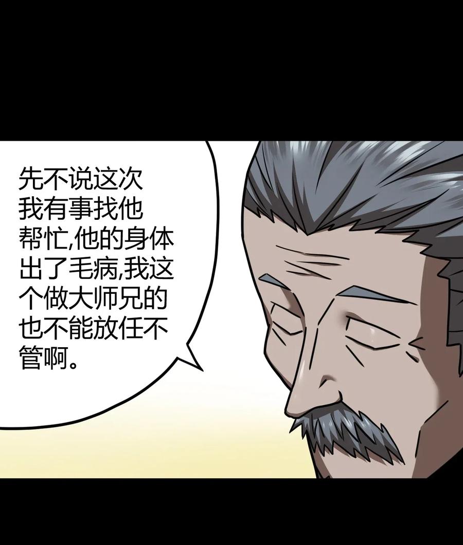 065（上） 阴市与银色符纸10