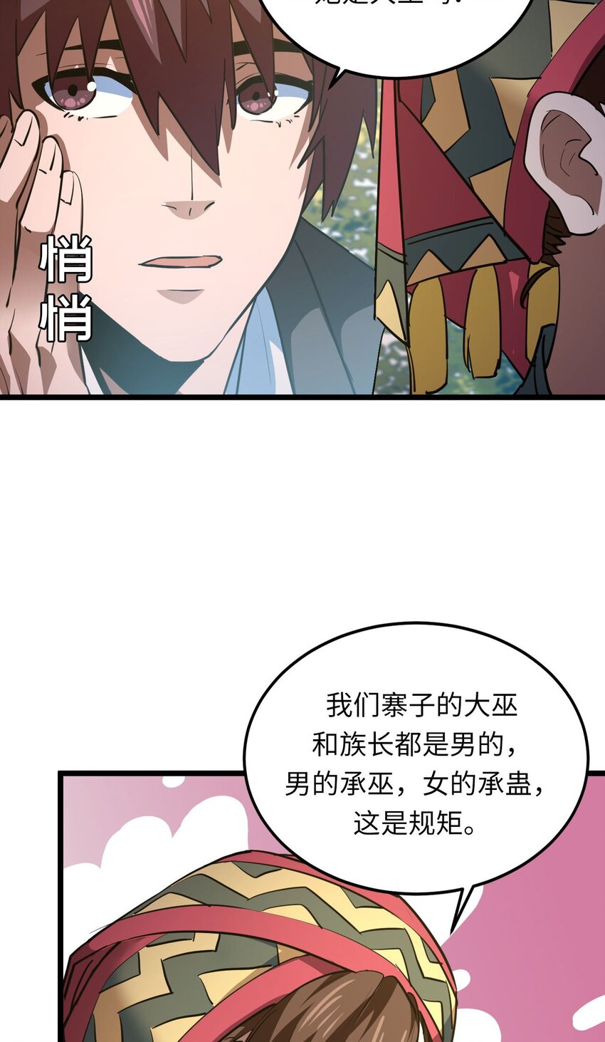144话苗疆篇1525