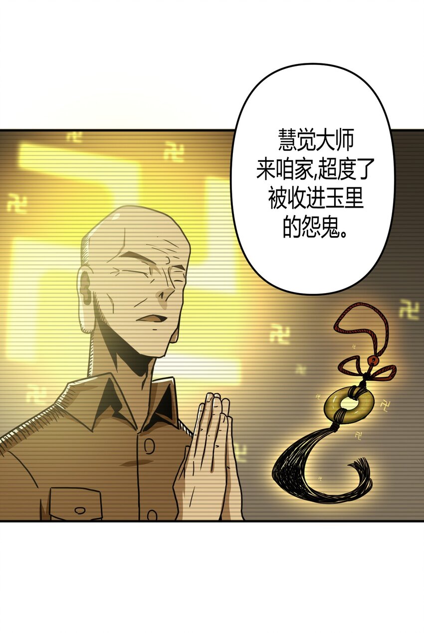 042 驱百鬼·下22