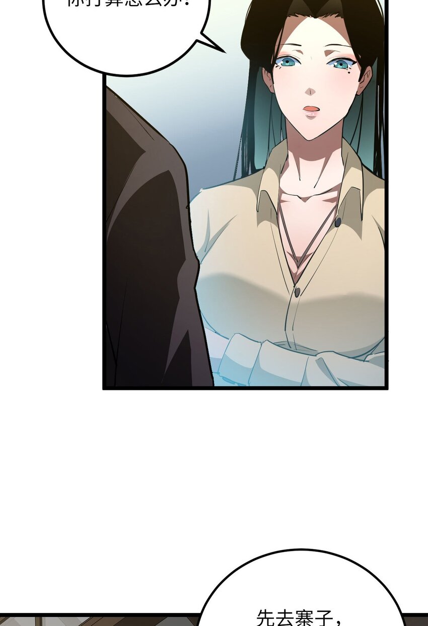 144话苗疆篇157