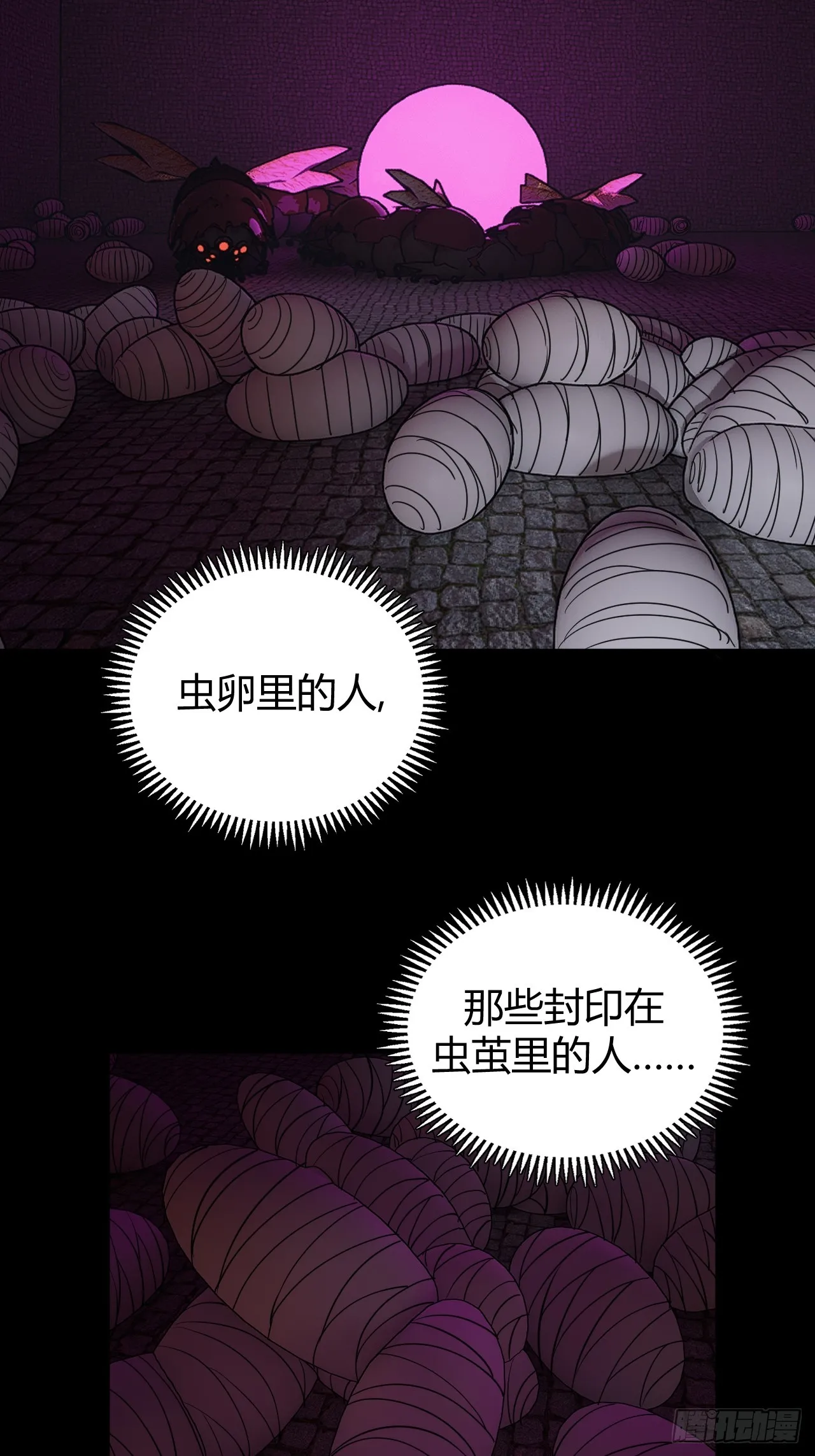 181话 苗疆篇4827