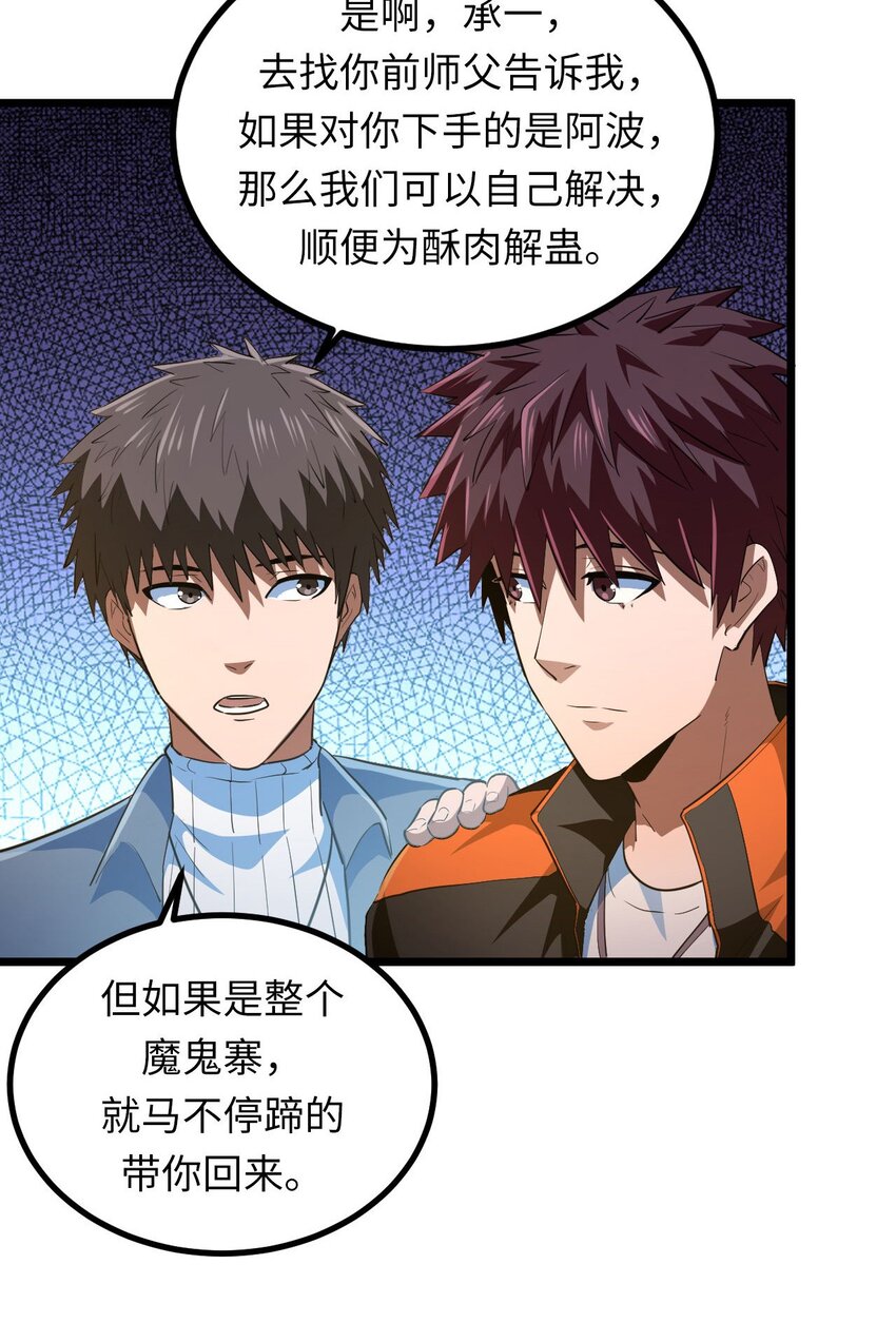 142话苗疆篇139