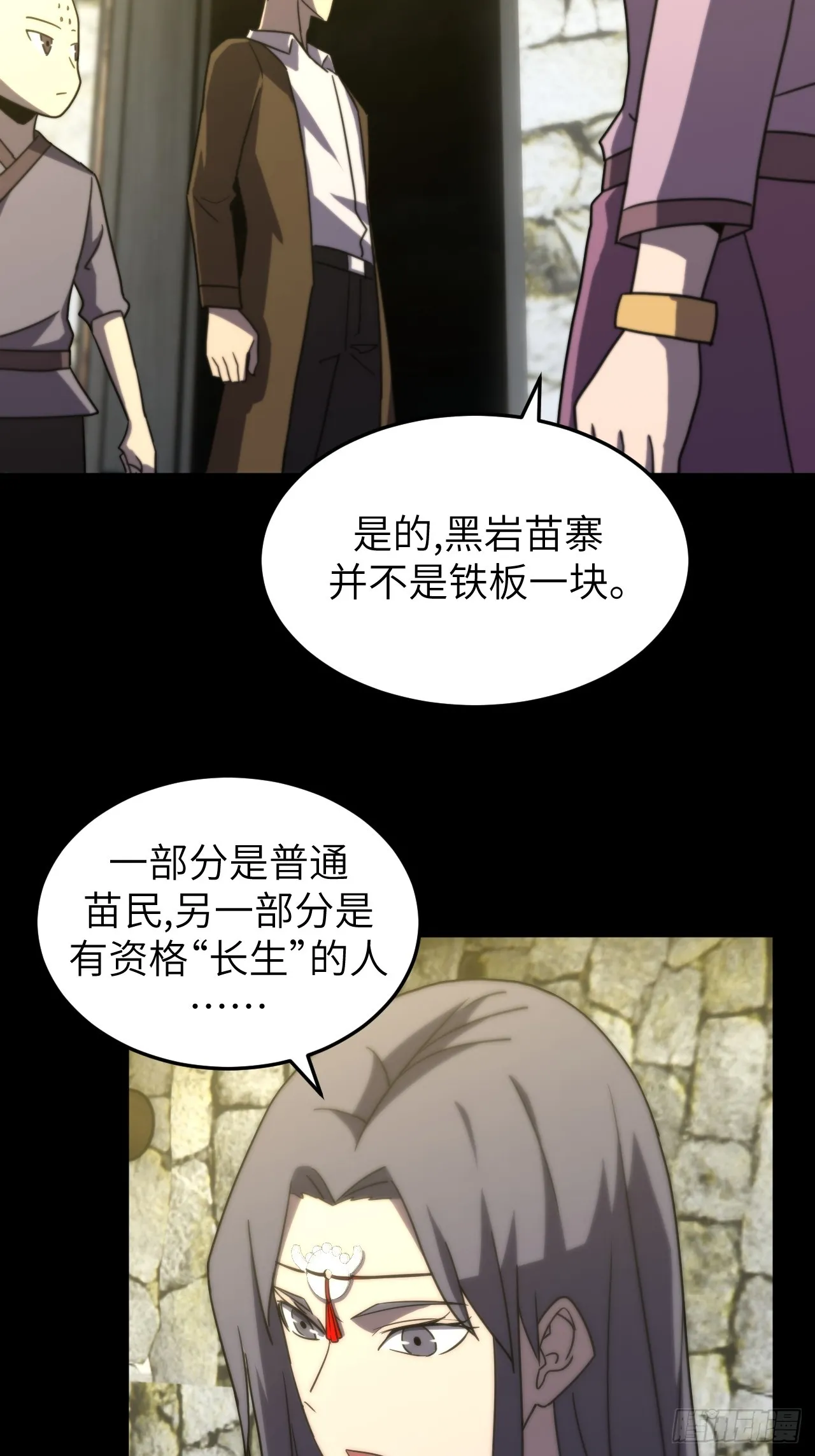 170话 苗疆篇3724