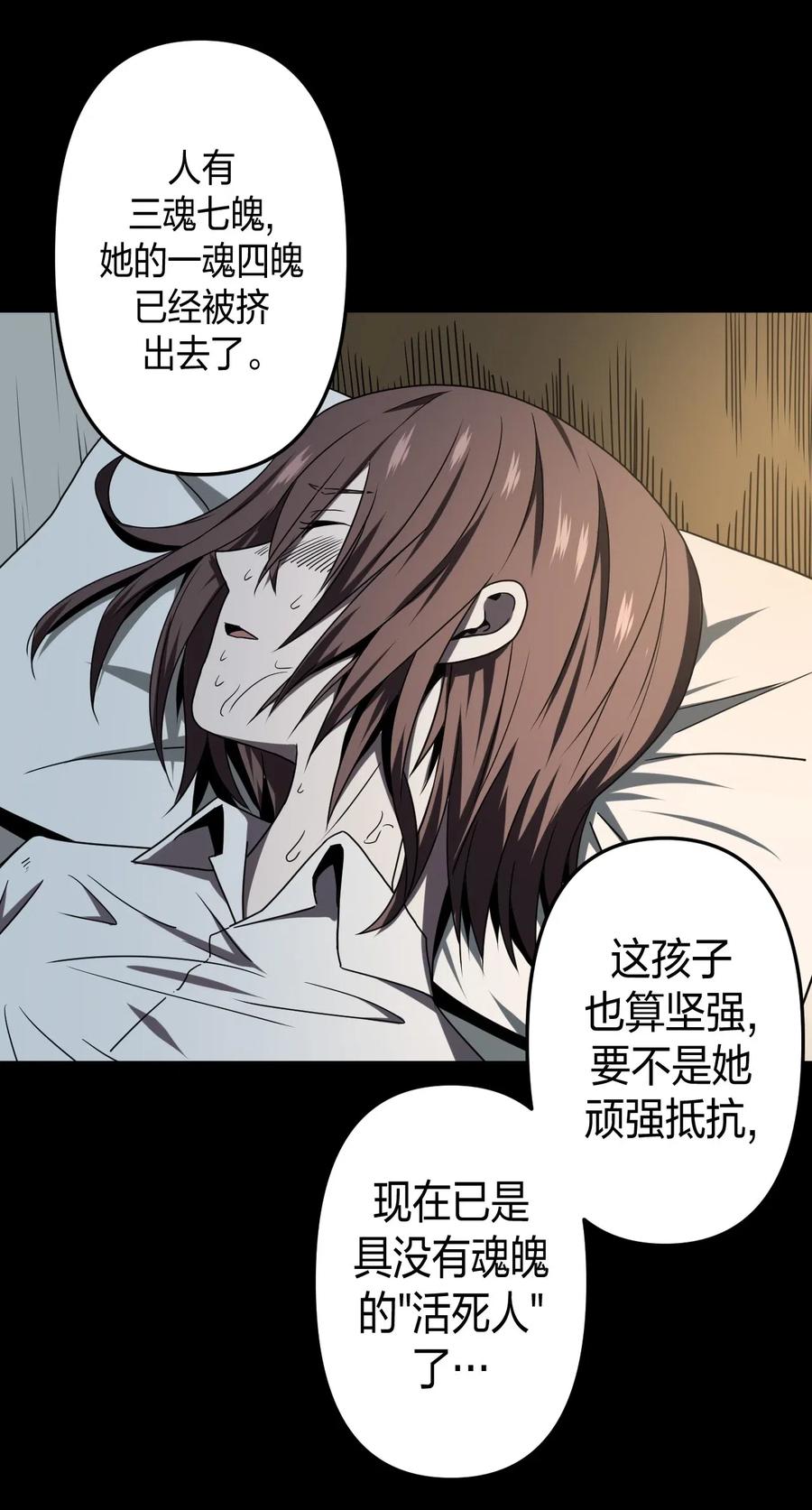 050 锁魂阵19