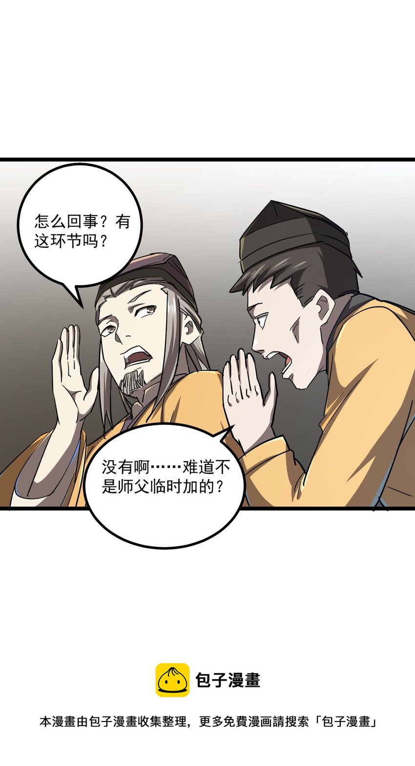 131话 苗疆篇0224