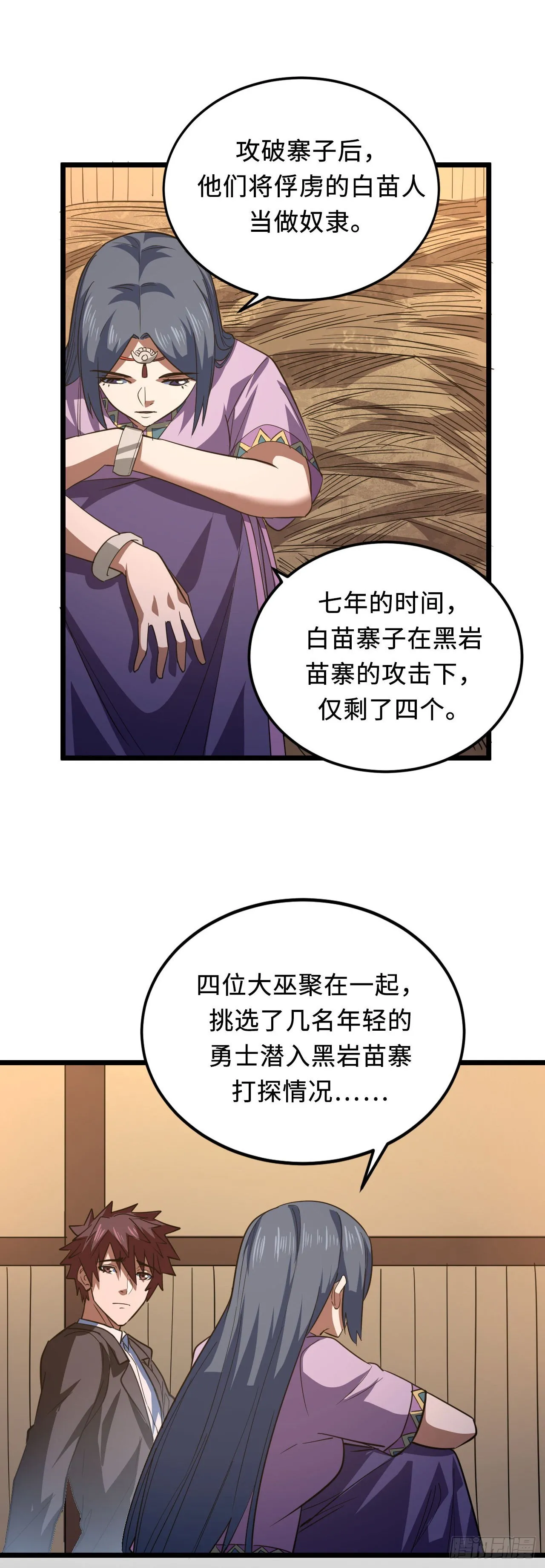 160话 苗疆篇2722
