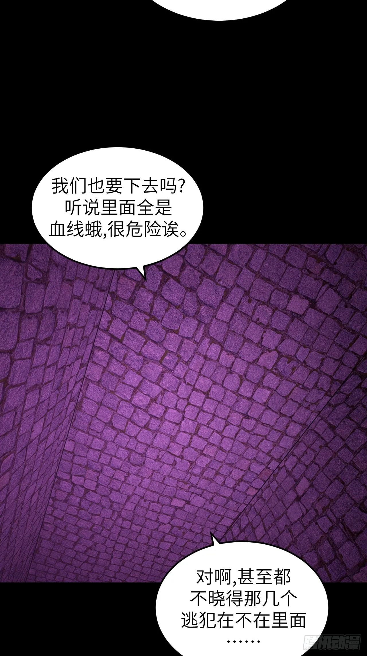 175话 苗疆篇428