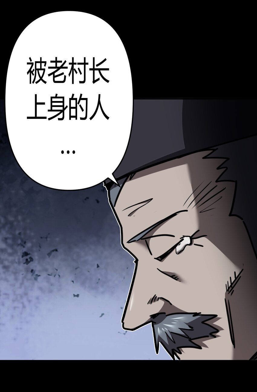 121话 老村长5540