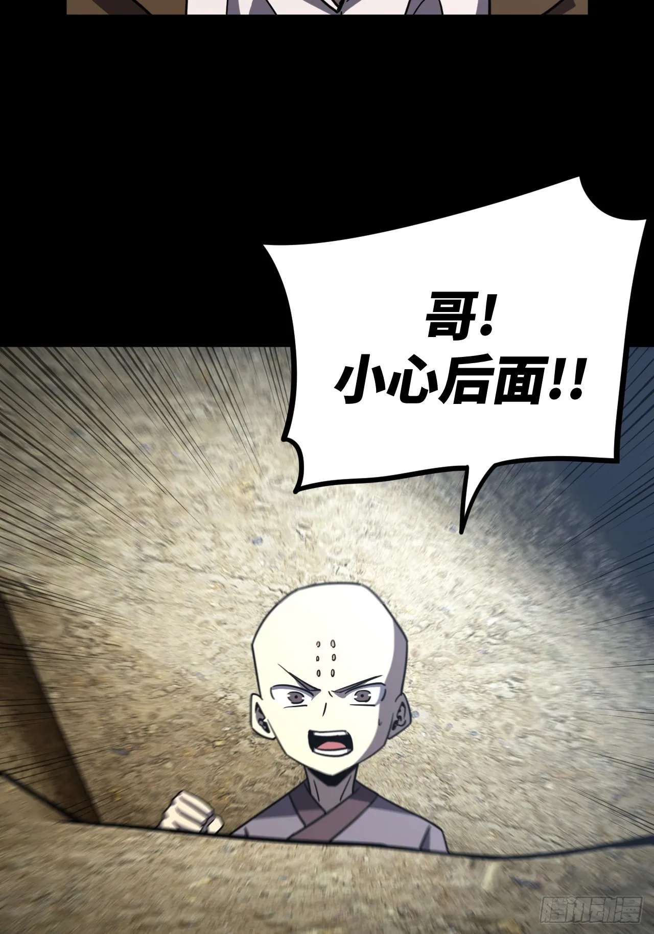 173话 苗疆篇4028