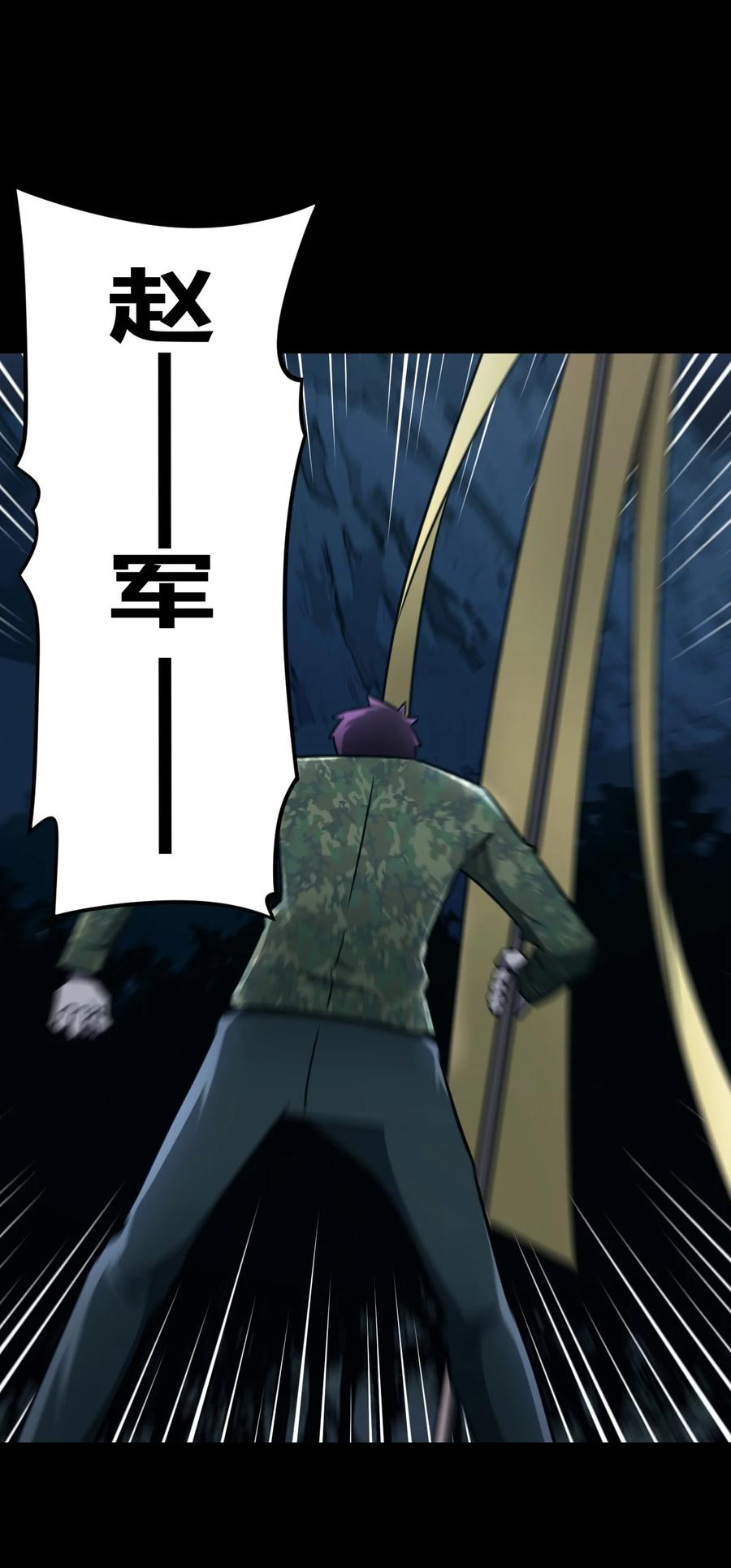 106话 老村长4031