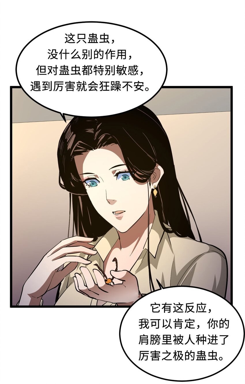 143话苗疆篇142