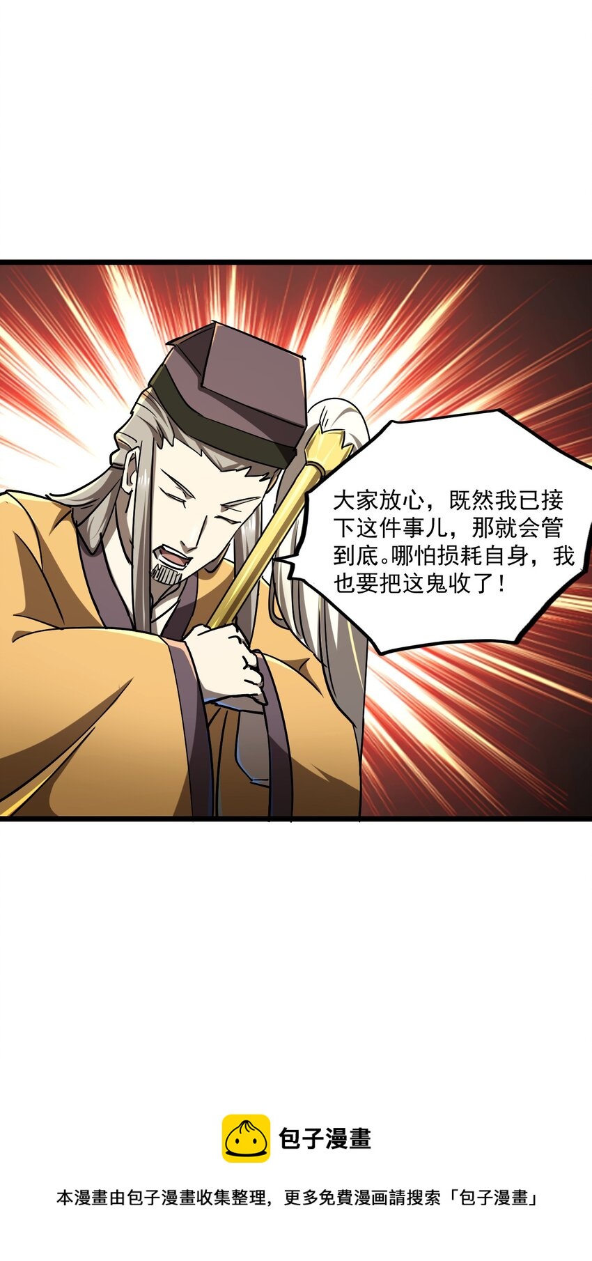 131话 苗疆篇0212