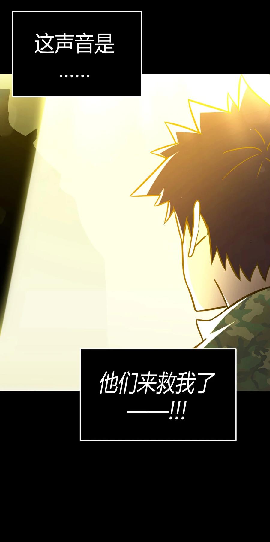 111话 老村长4529