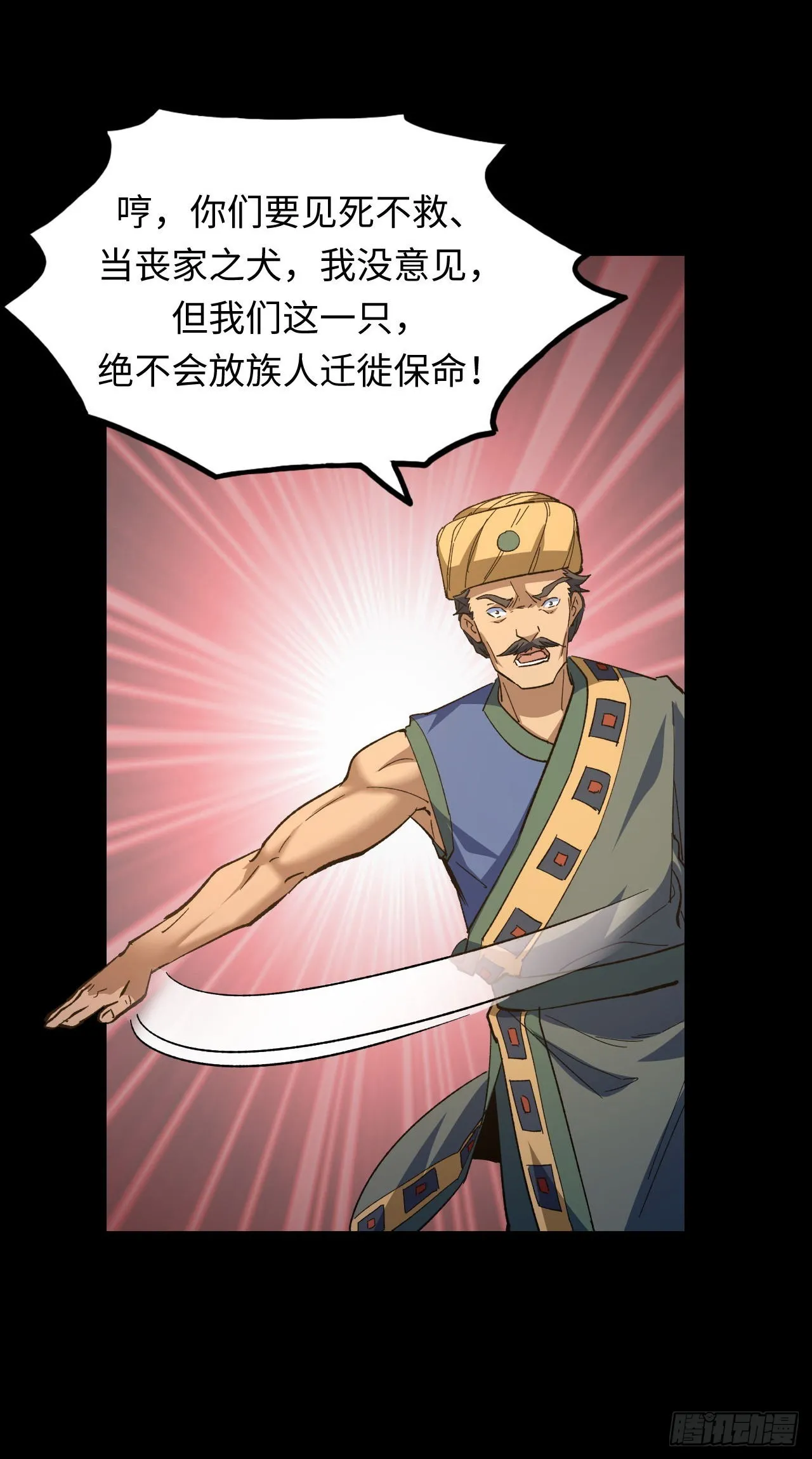 161话 苗疆篇2816