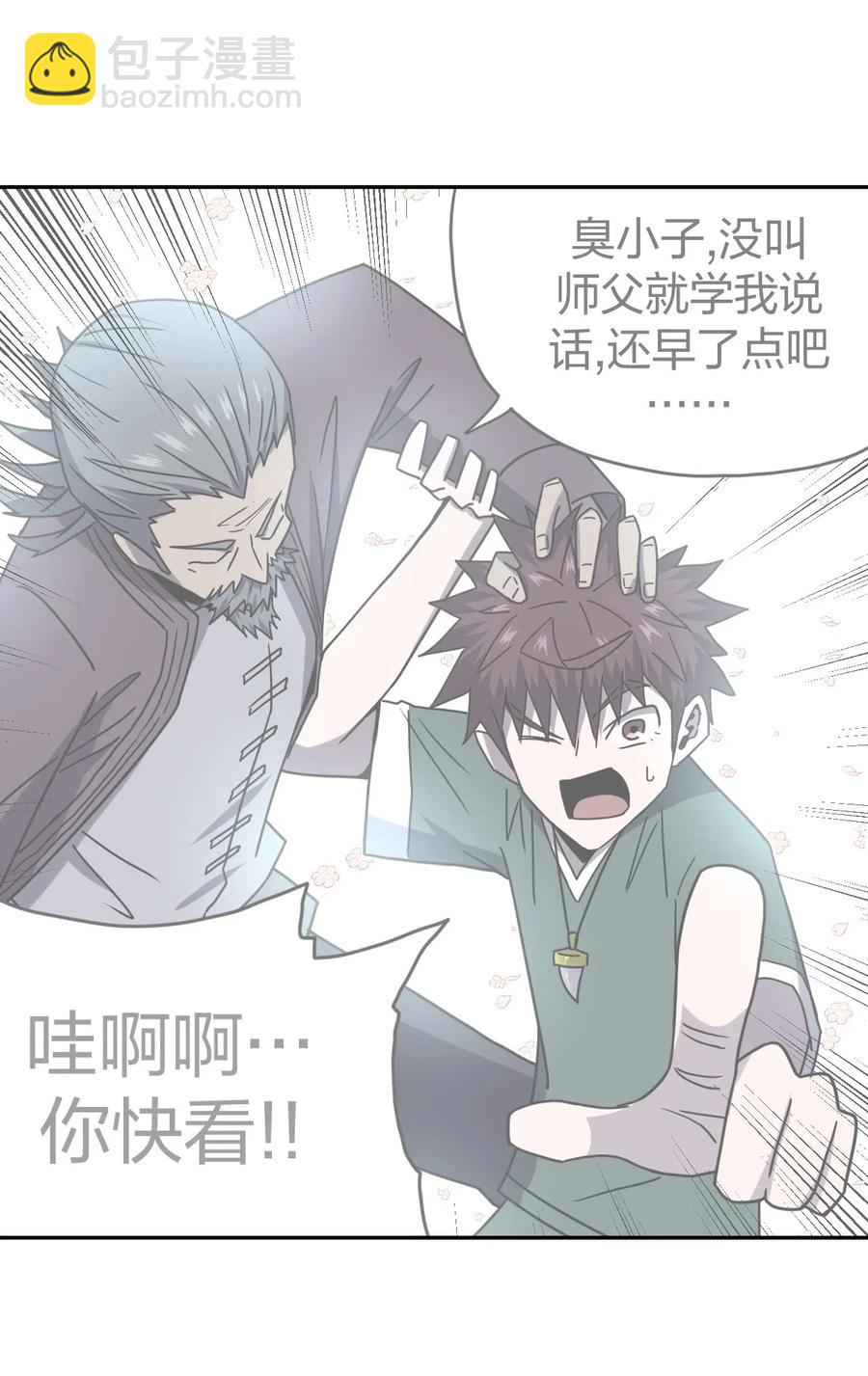 058 魂飞魄散17