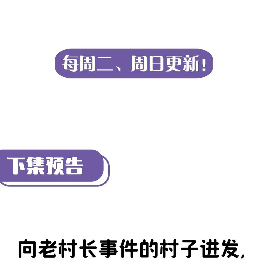 086话 老村长2039