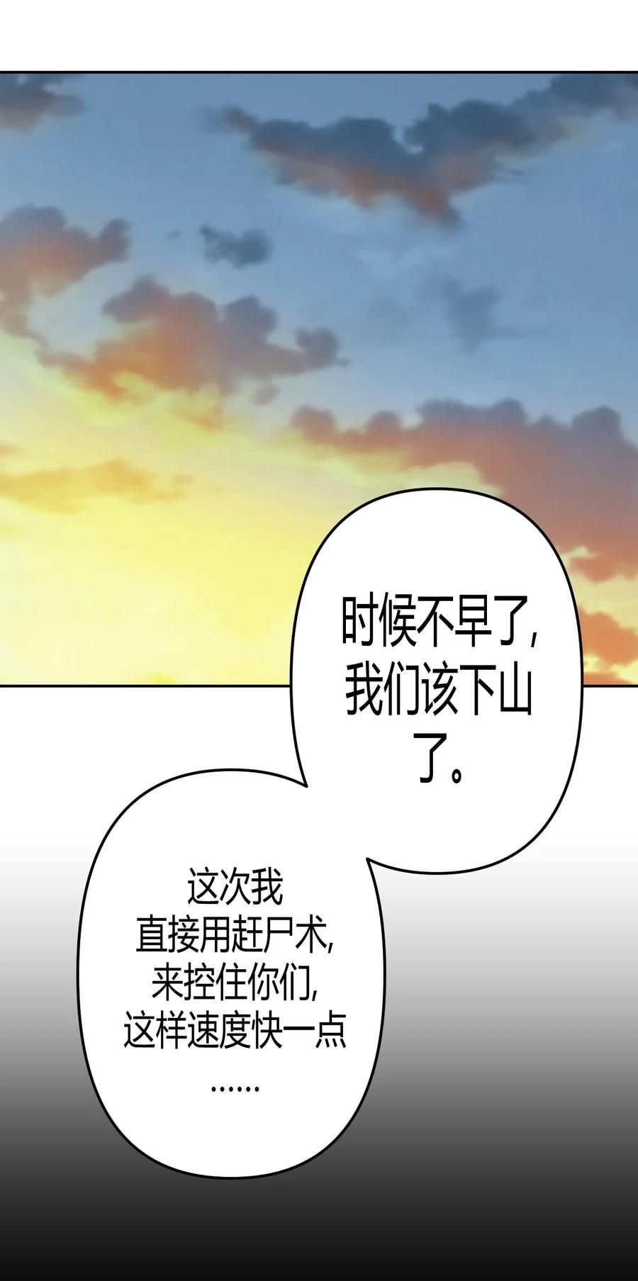 092话 老村长265