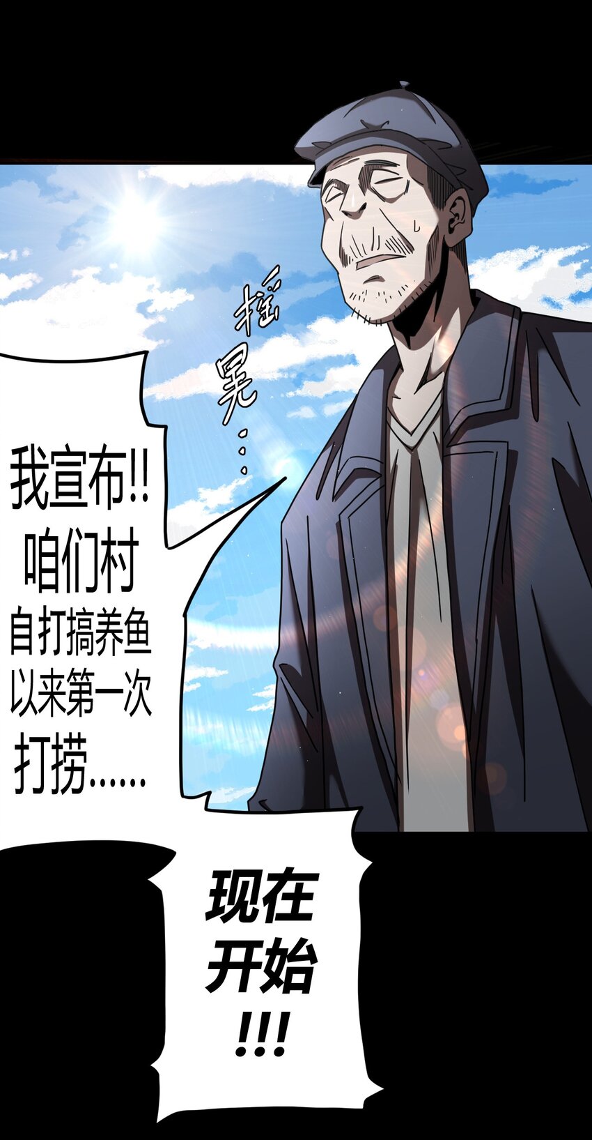 128话 老村长6210