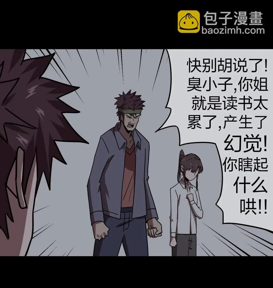 046 夜半惊魂！7