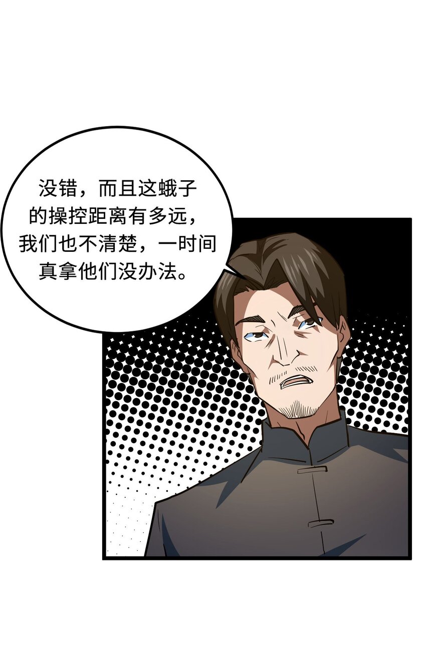 141话 苗疆篇1264