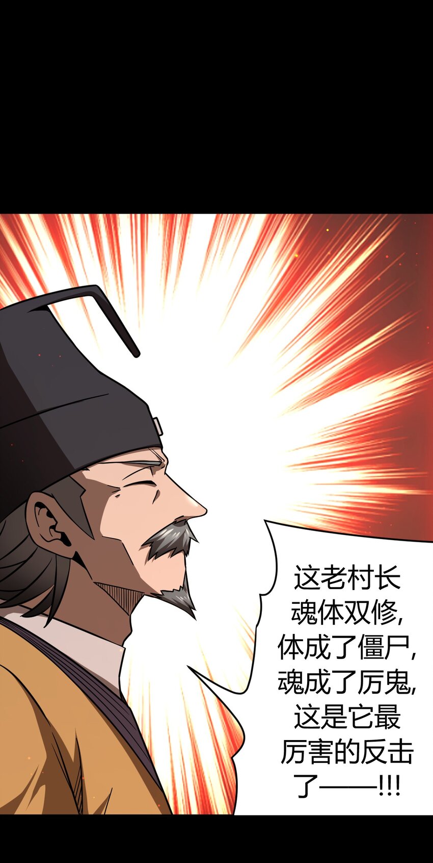 127话 老村长6130
