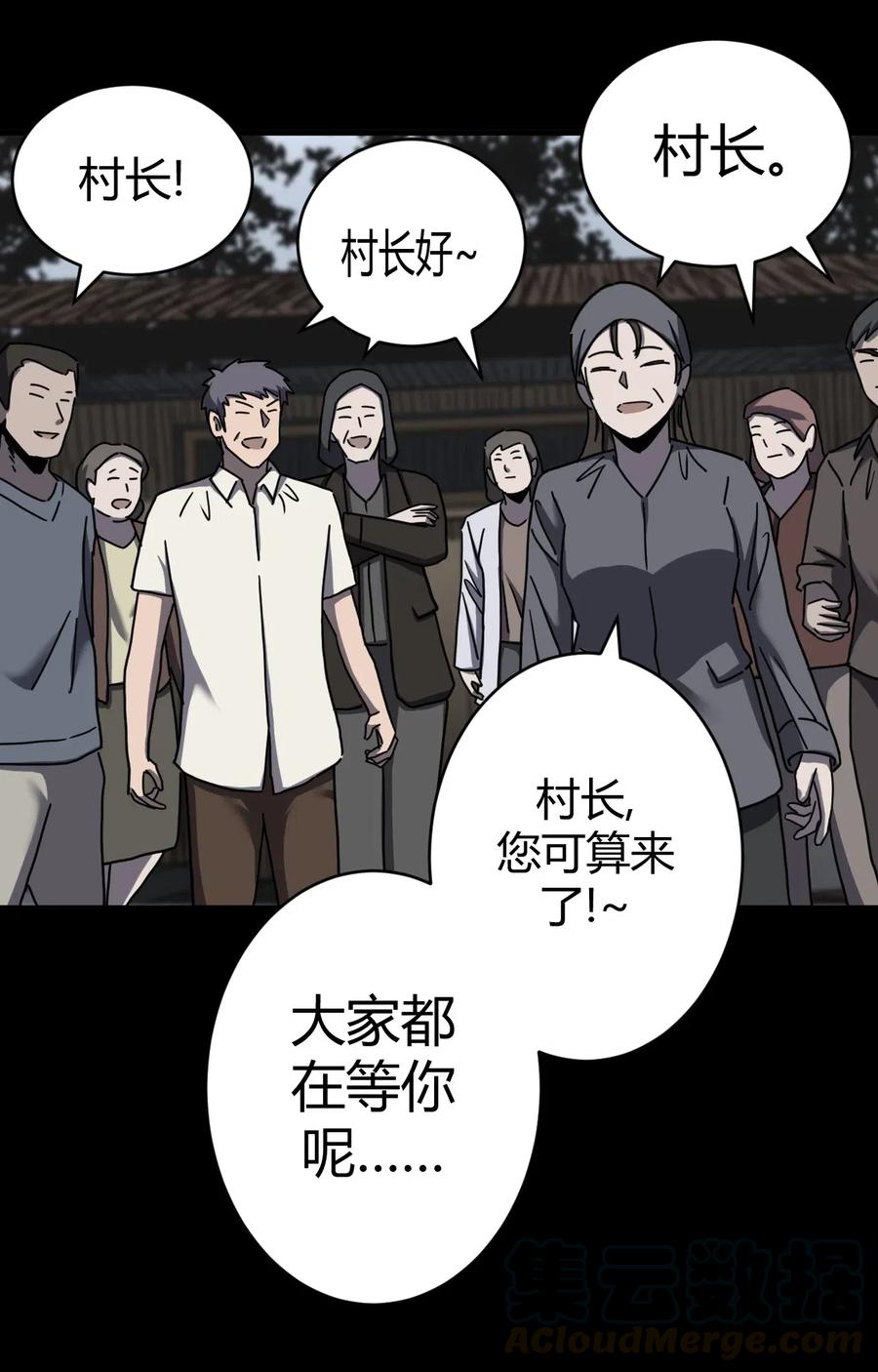 066话 启程·南部小村32