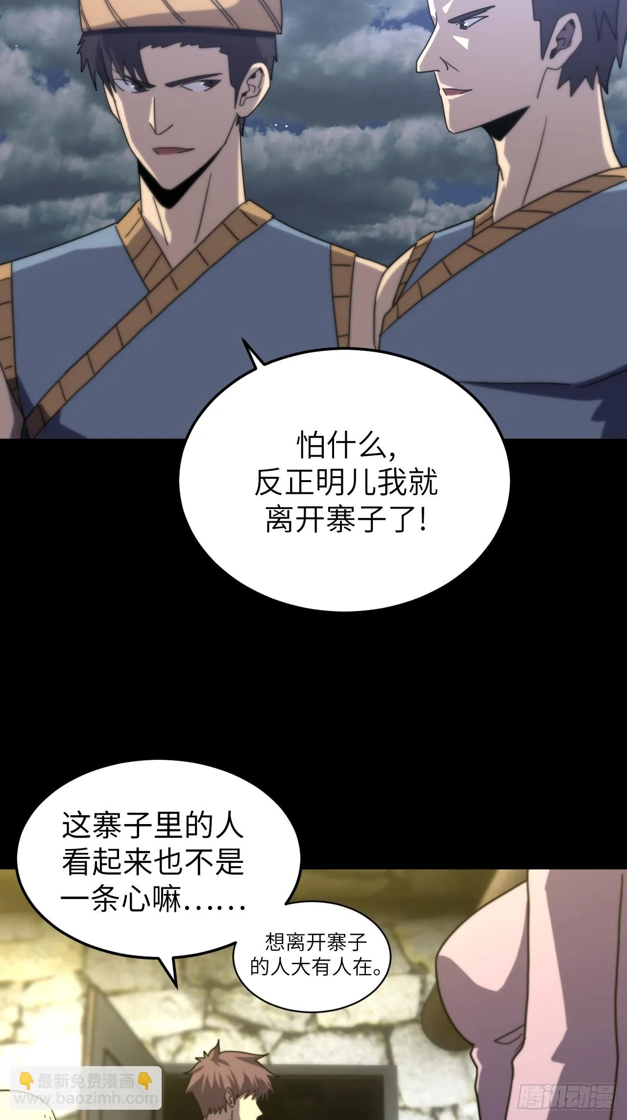 170话 苗疆篇3723