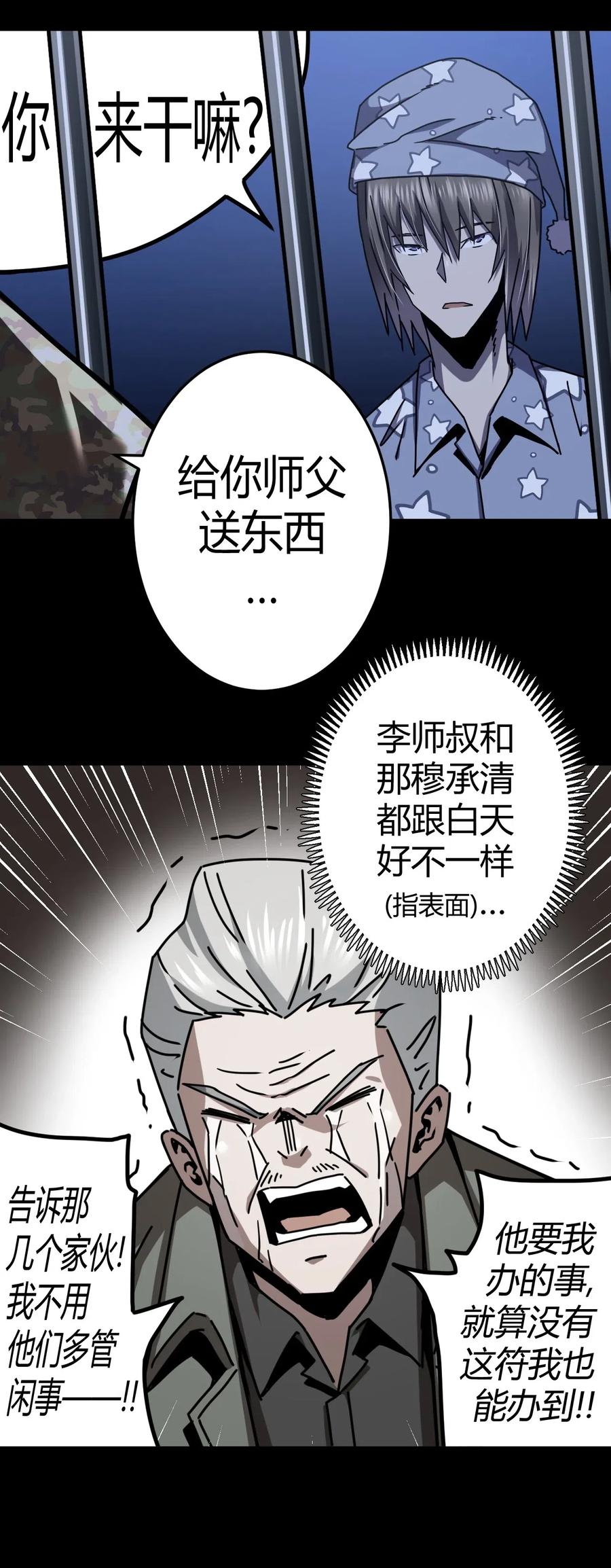 066话 启程·南部小村5