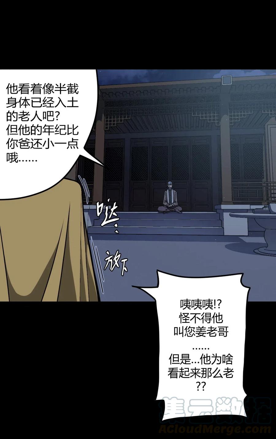 065（上） 阴市与银色符纸33