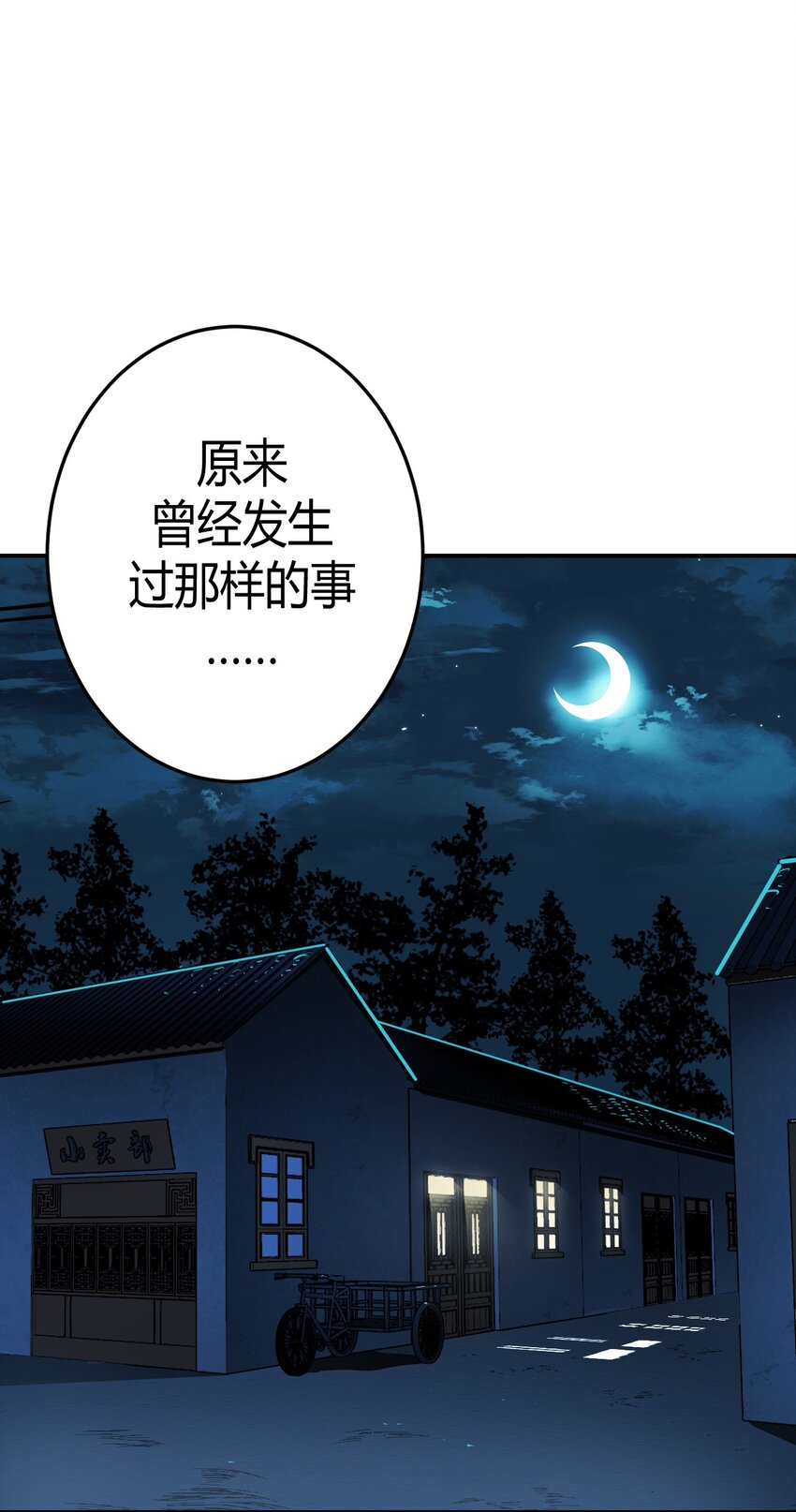 042 驱百鬼·下19