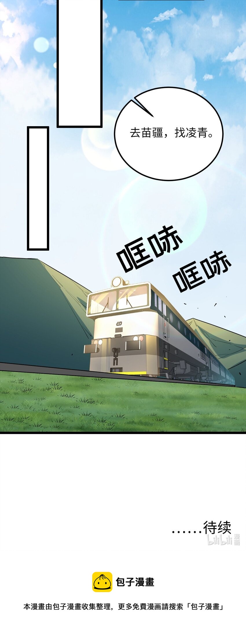 136话 苗疆篇0737