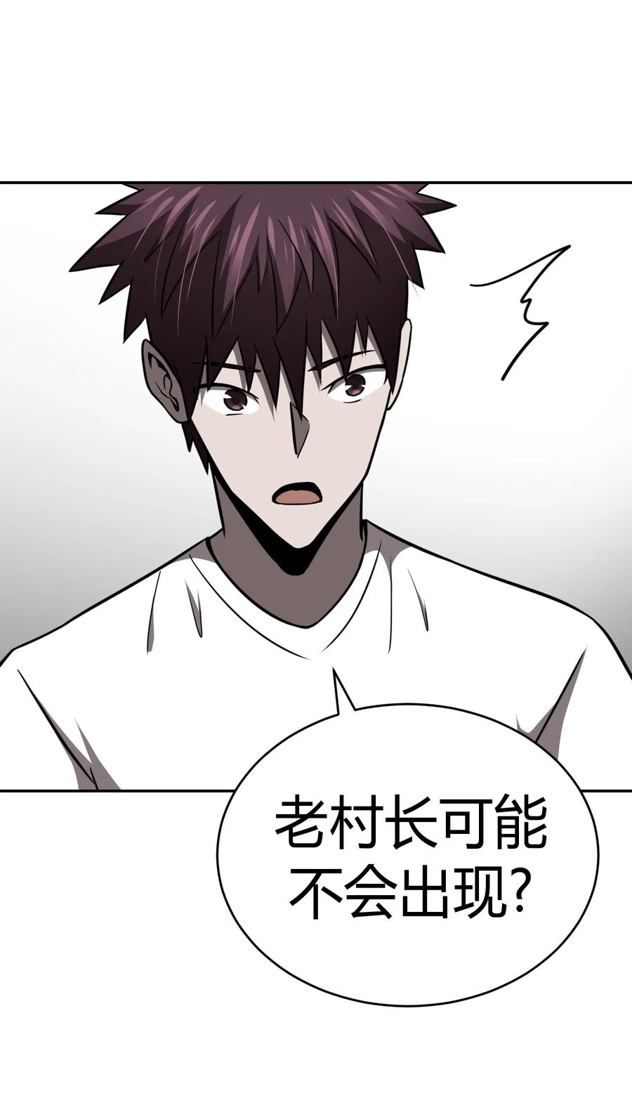 103话 老村长3733