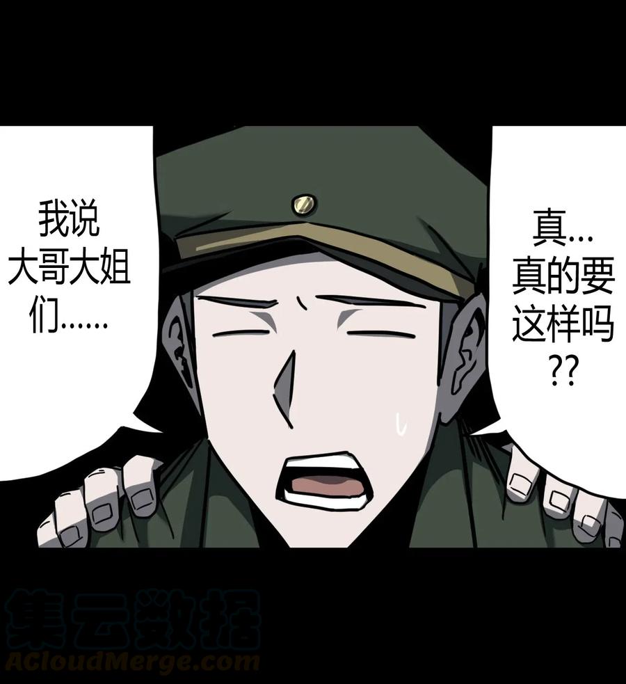072话 老村长630