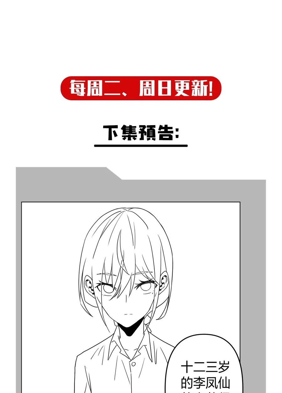 053 师父领我逛坟地？！42