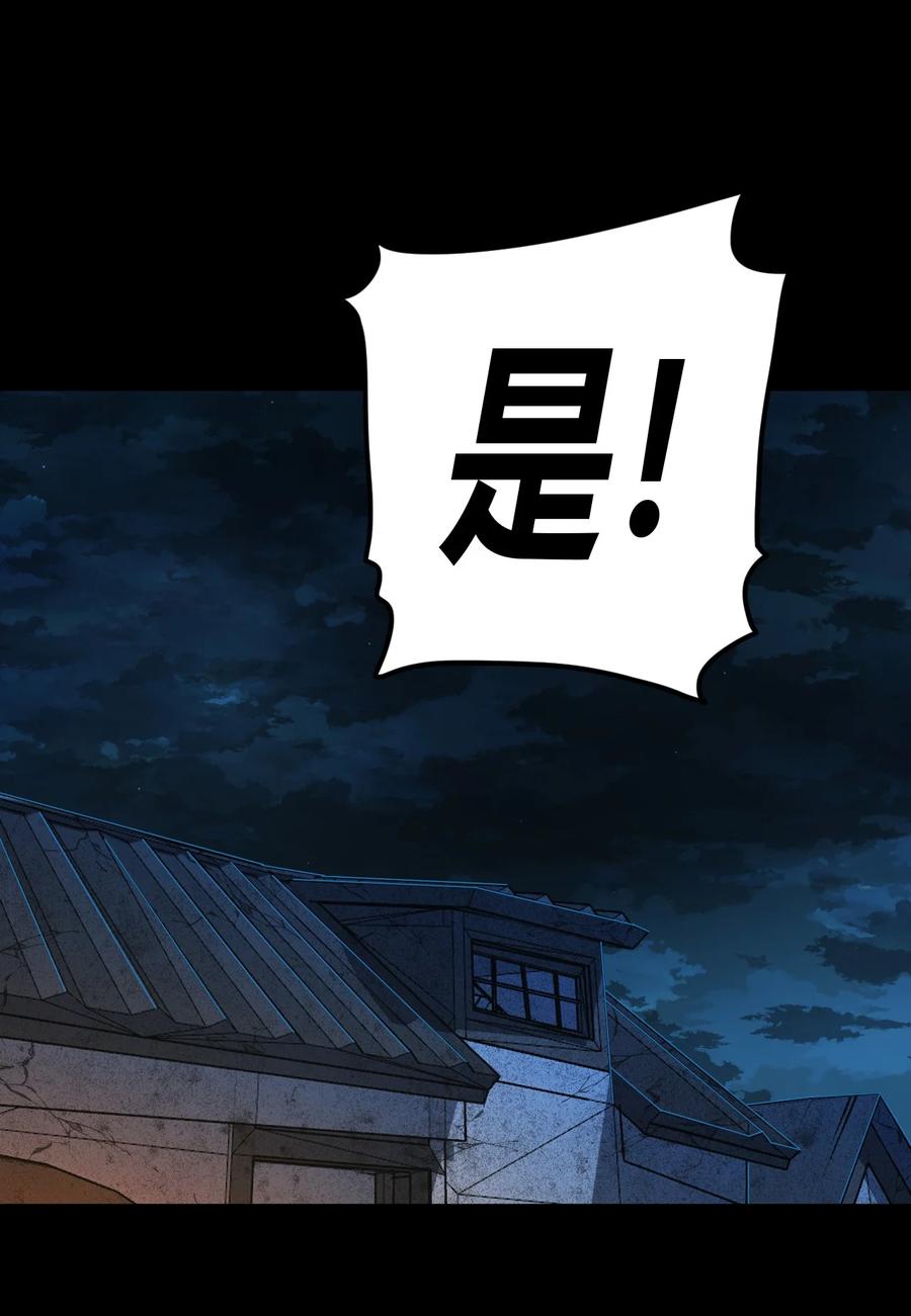 113话 老村长4731