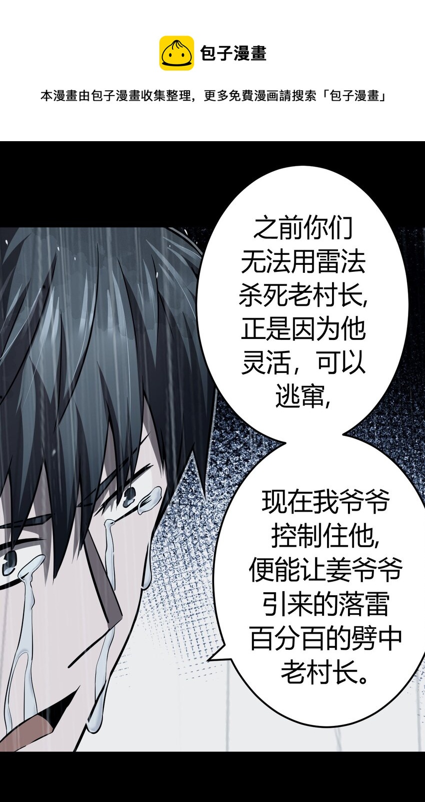 125话 老村长5929