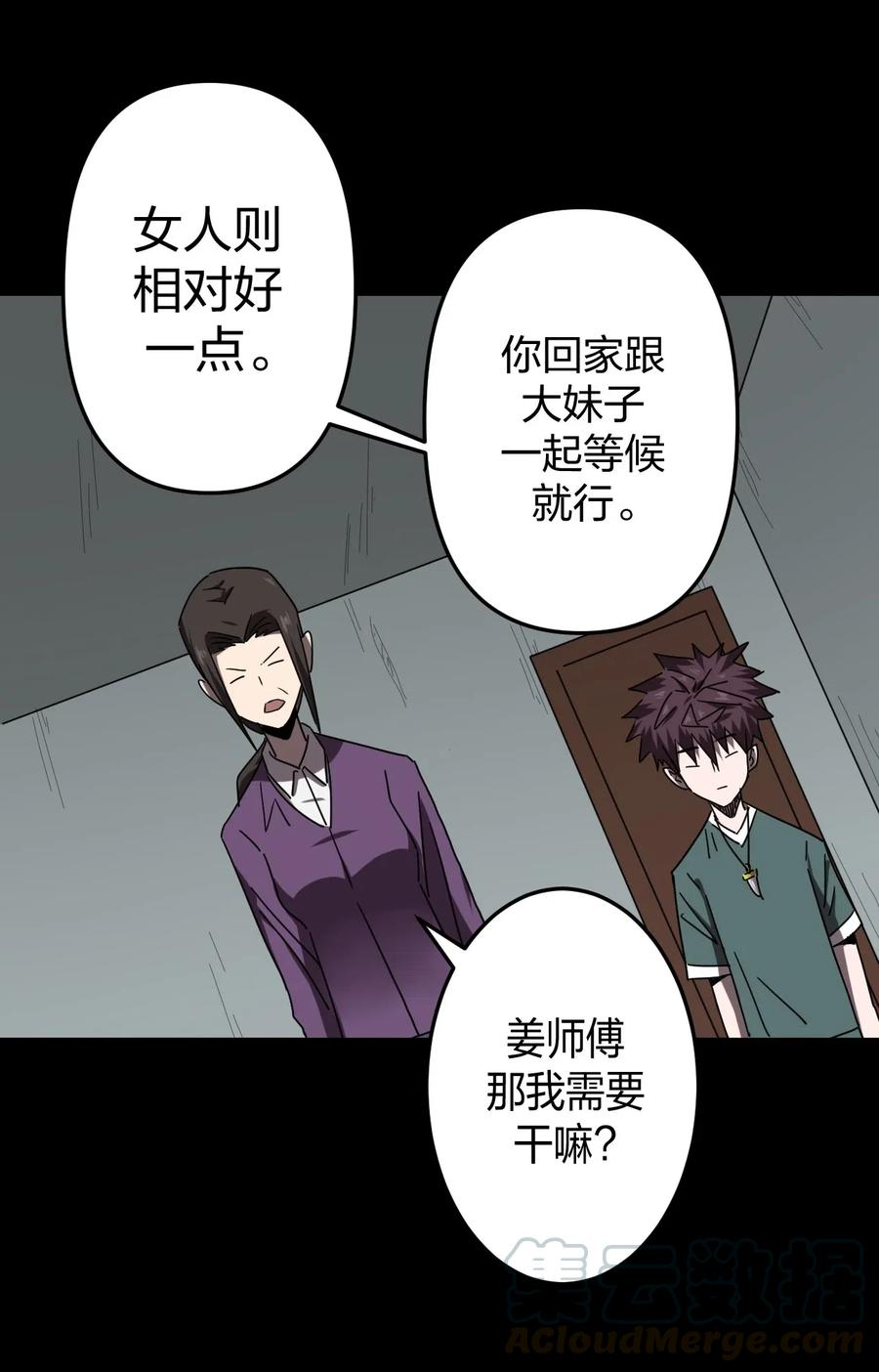 059 喊魂（1）39