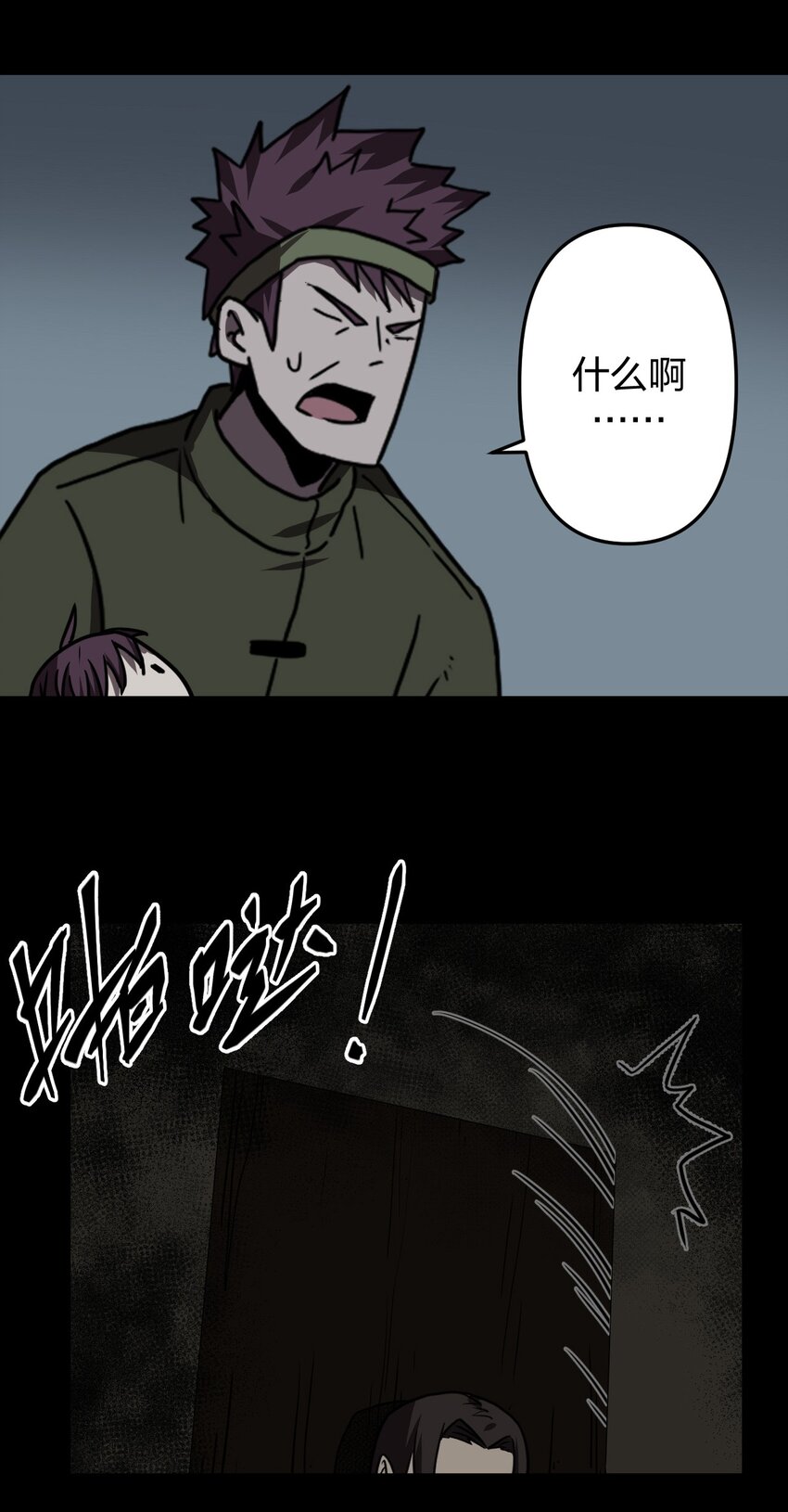 039 过阴人——周寡妇43