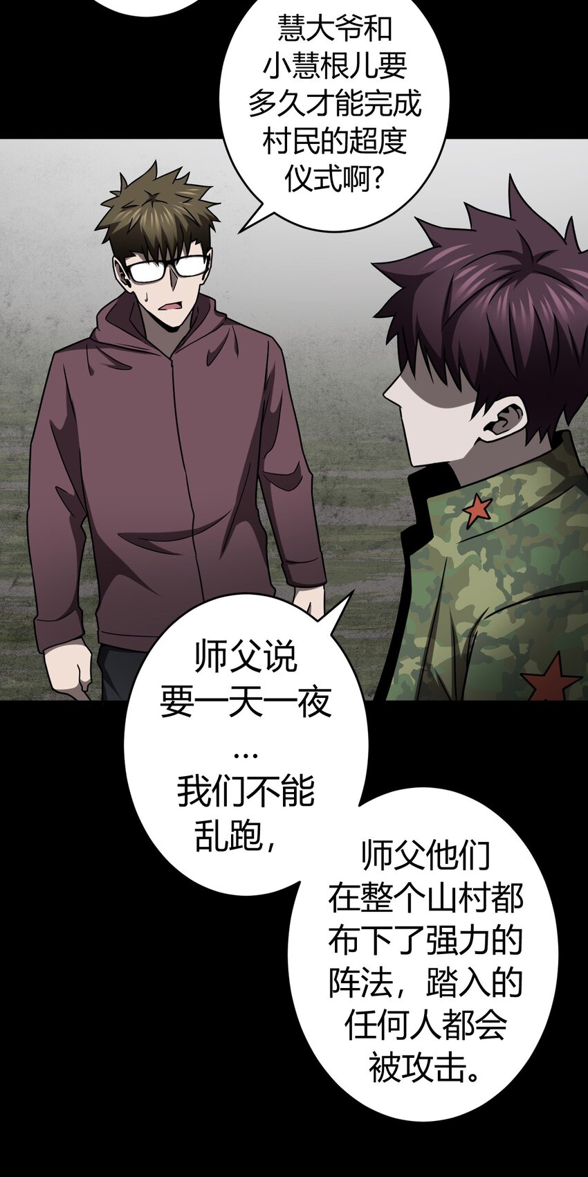 121话 老村长5519