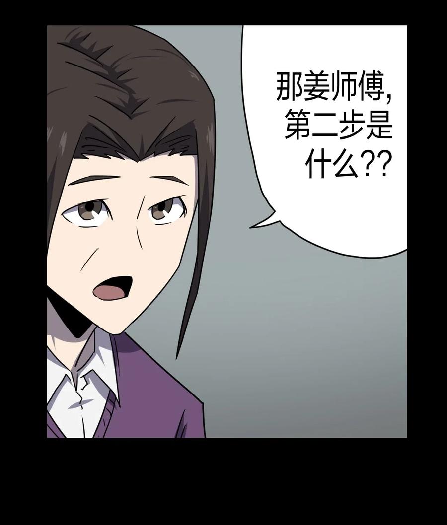 059 喊魂（1）35
