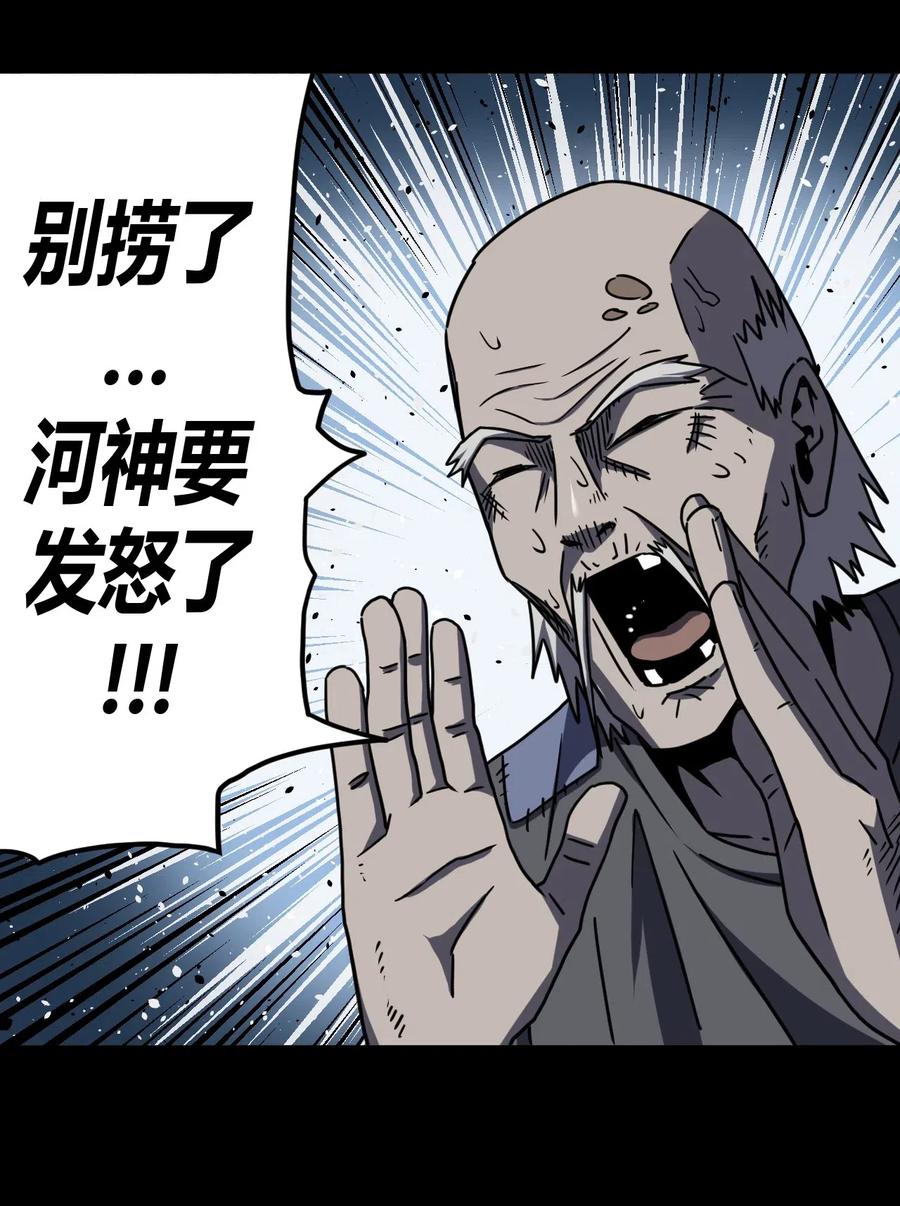 067话 老村长134