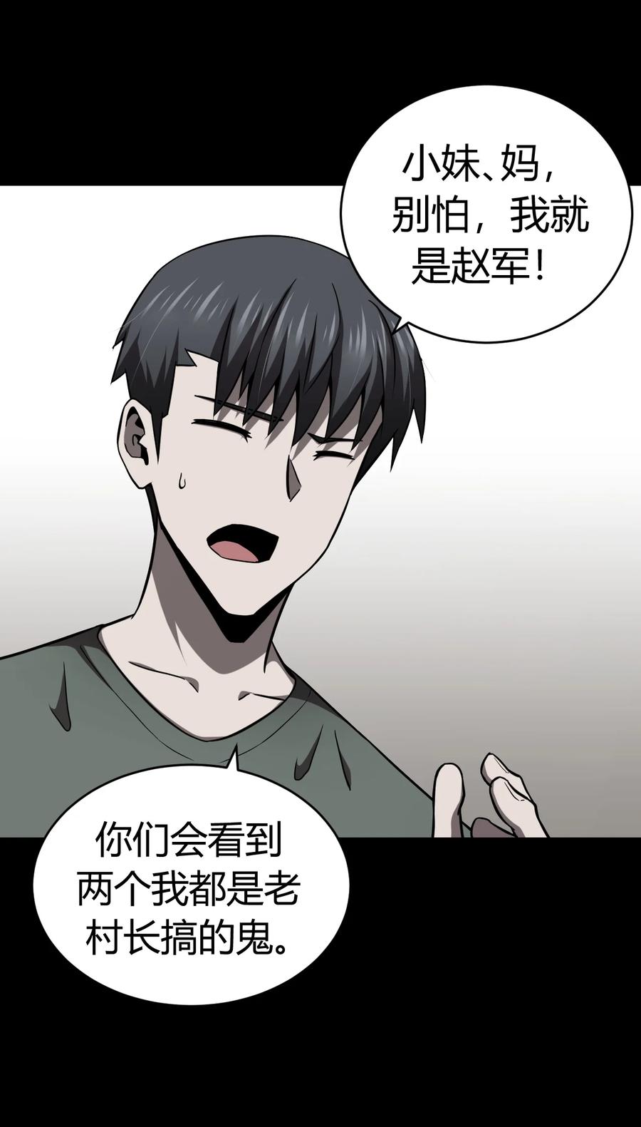 118话 老村长5211